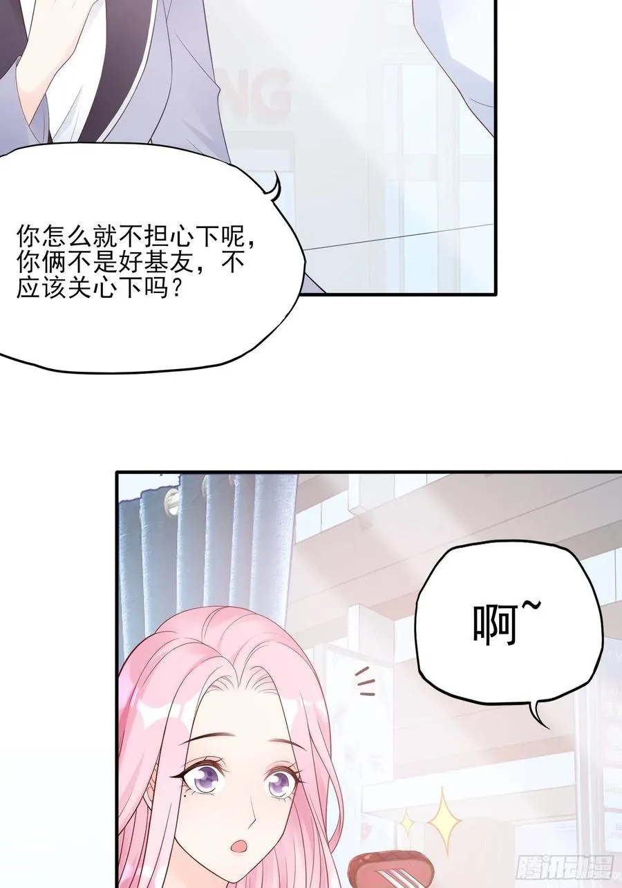 123(A):啊~ 第34页