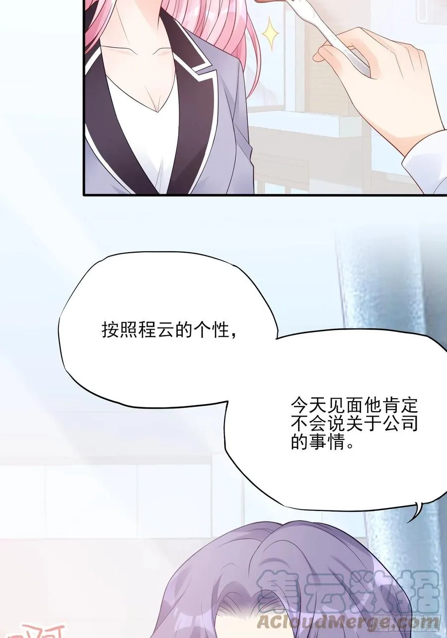 123(A):啊~ 第35页