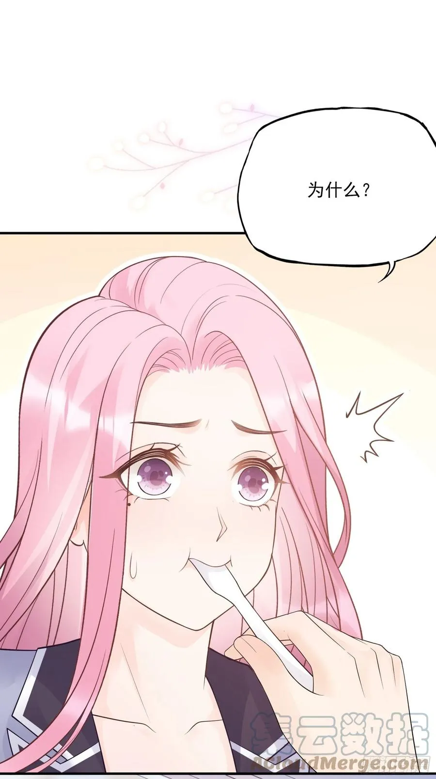 123(A):啊~ 第37页