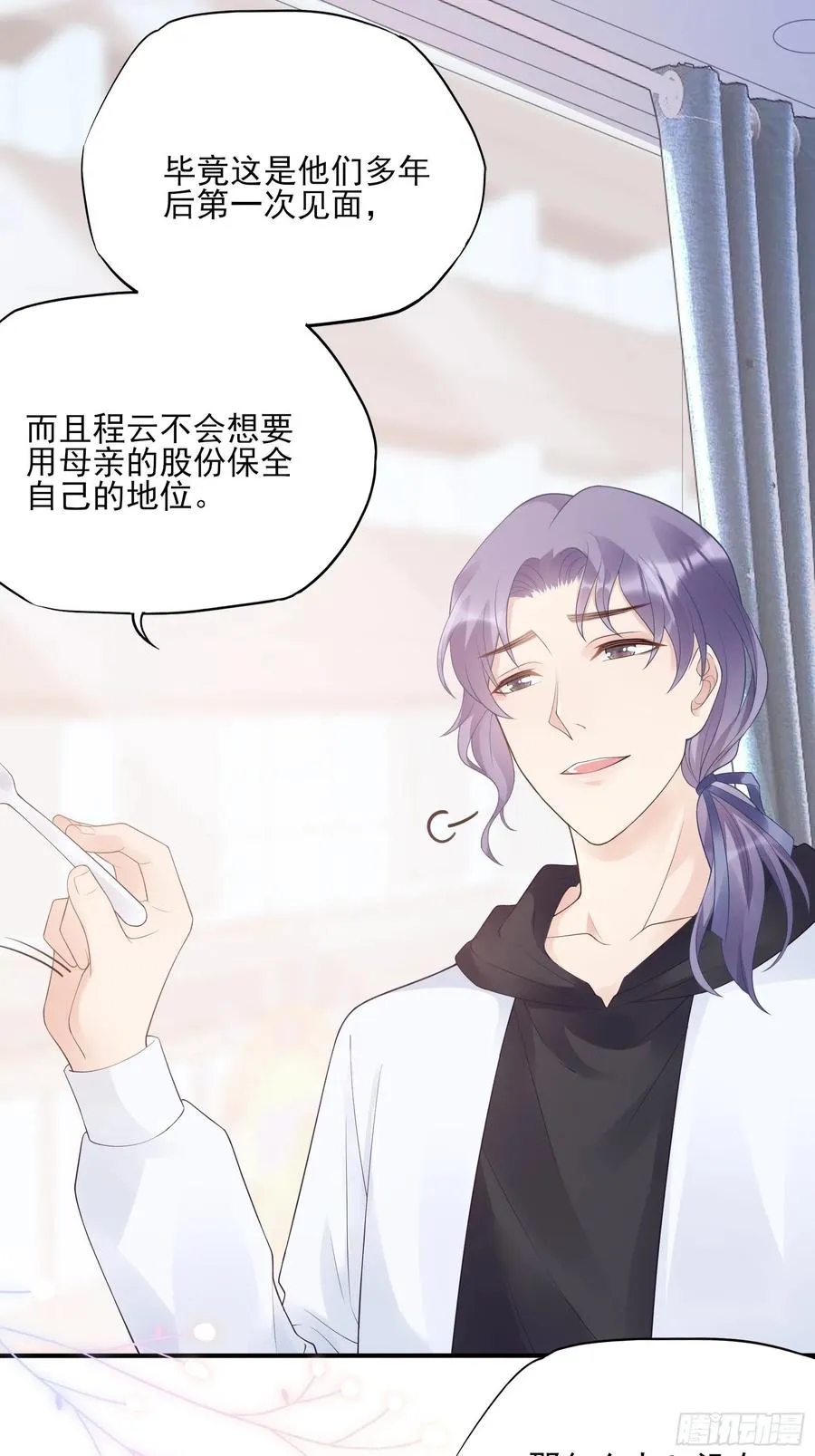 123(A):啊~ 第38页