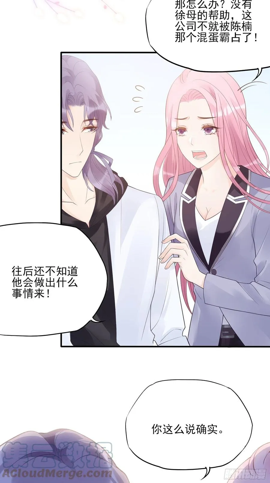 123(A):啊~ 第39页