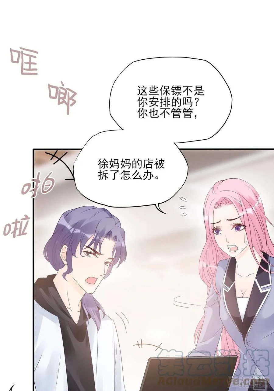 125(A)：徐程云，你！ 第7页