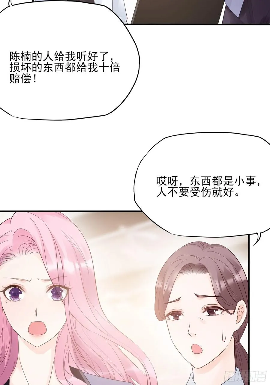 125(A)：徐程云，你！ 第8页