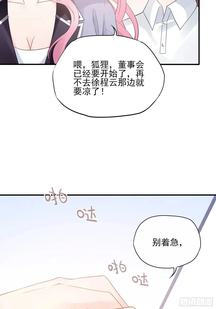125(A)：徐程云，你！ 第9页