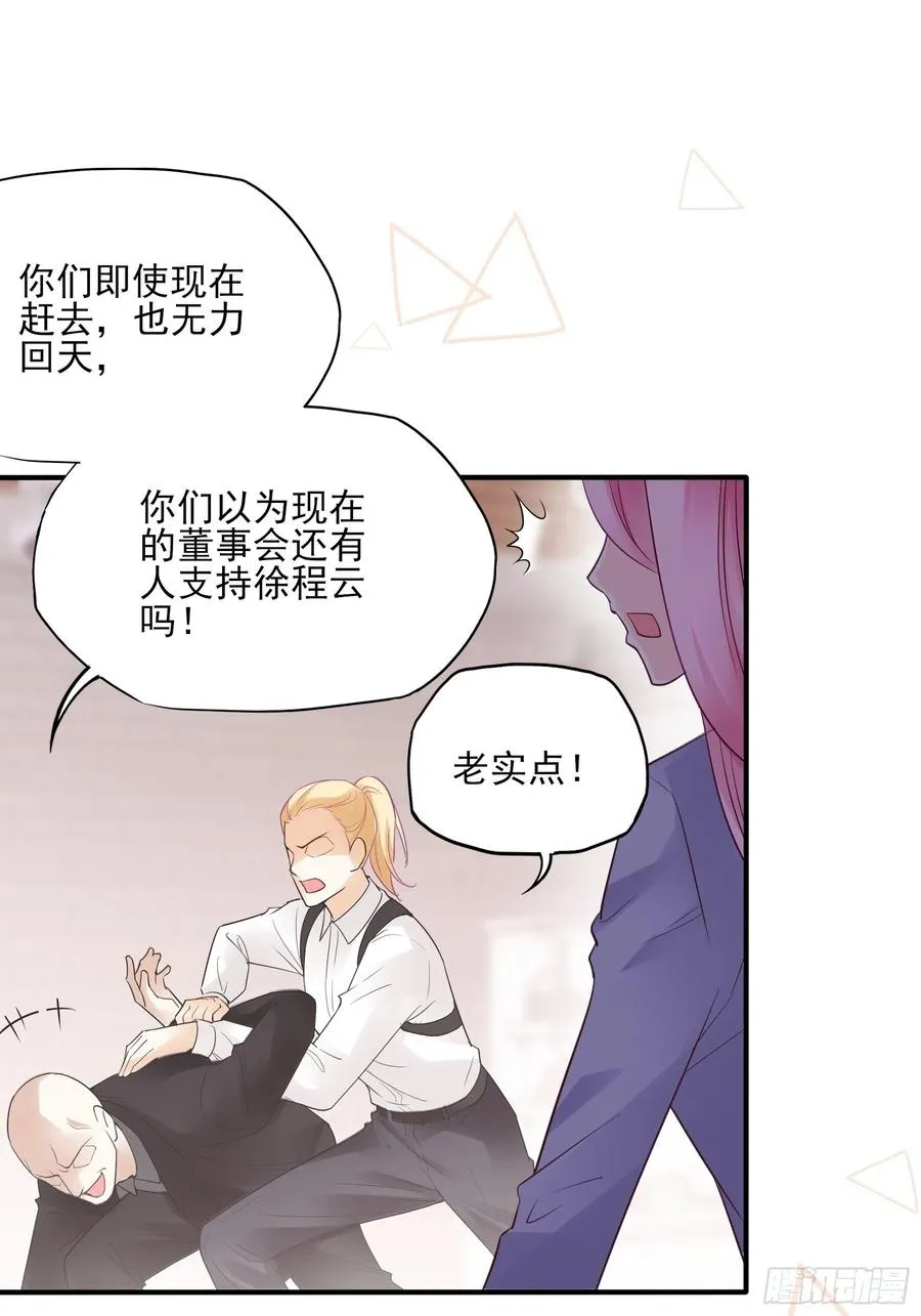 125(A)：徐程云，你！ 第12页