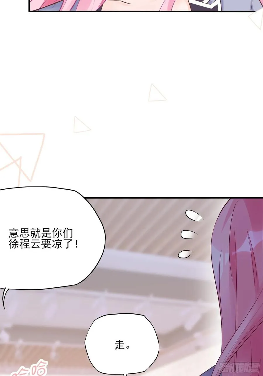 125(A)：徐程云，你！ 第14页