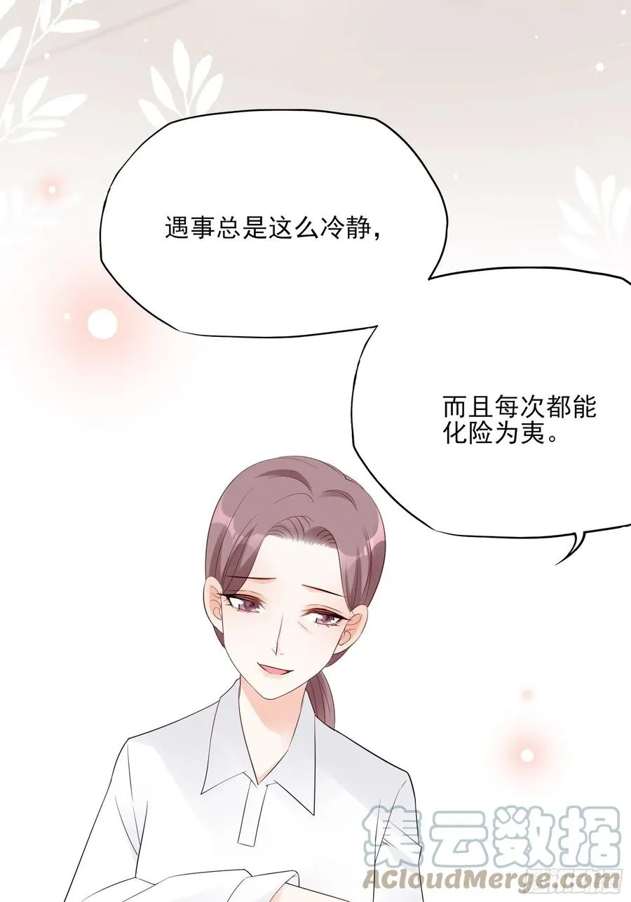 125(A)：徐程云，你！ 第25页