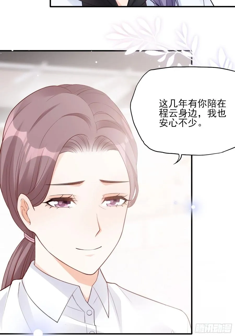 125(A)：徐程云，你！ 第29页