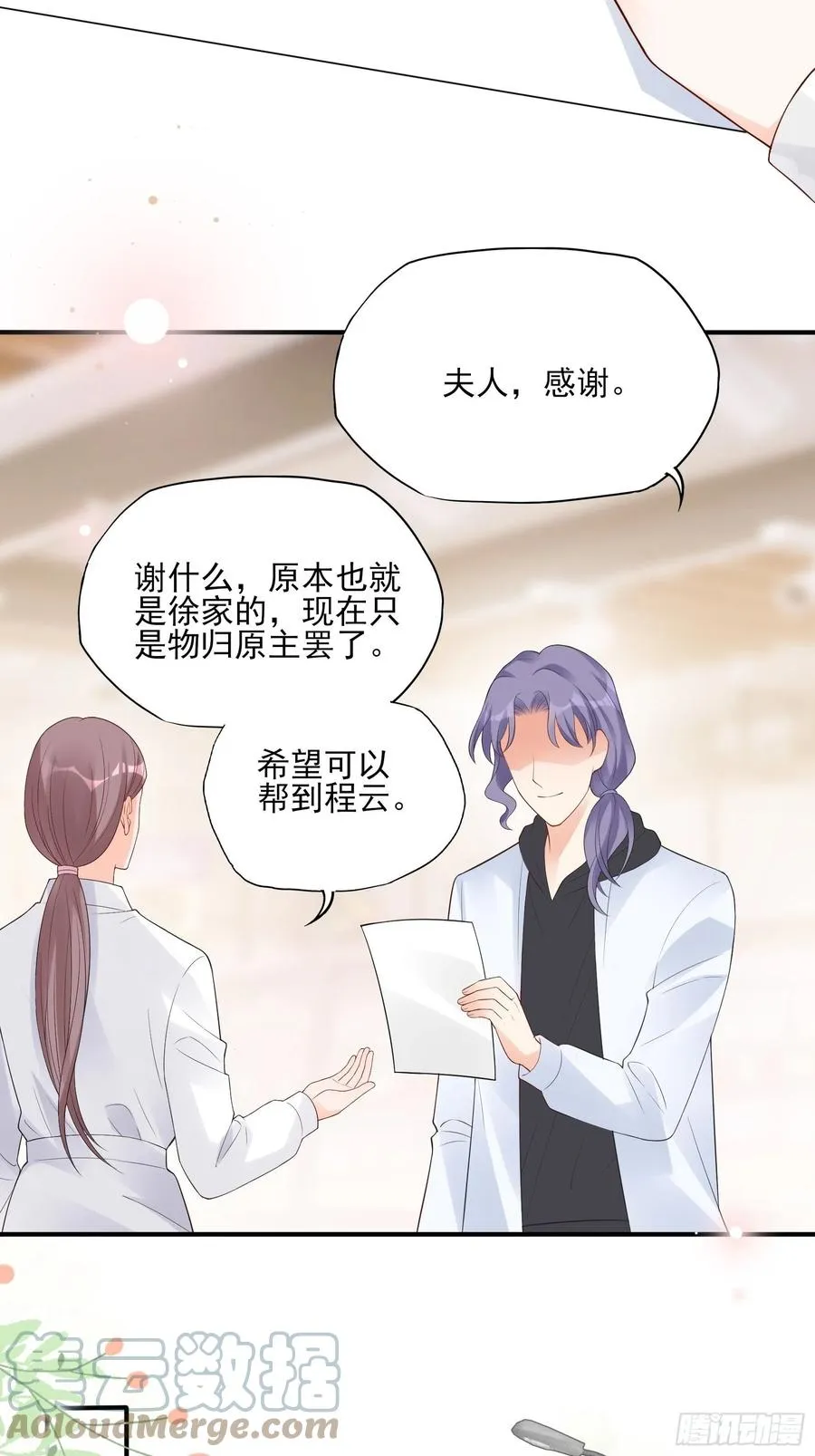 125(A)：徐程云，你！ 第34页