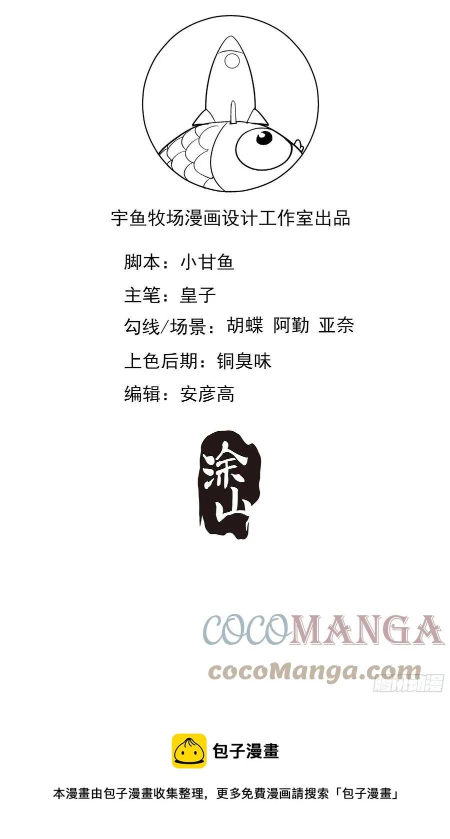 126(A)：快！ 第52页