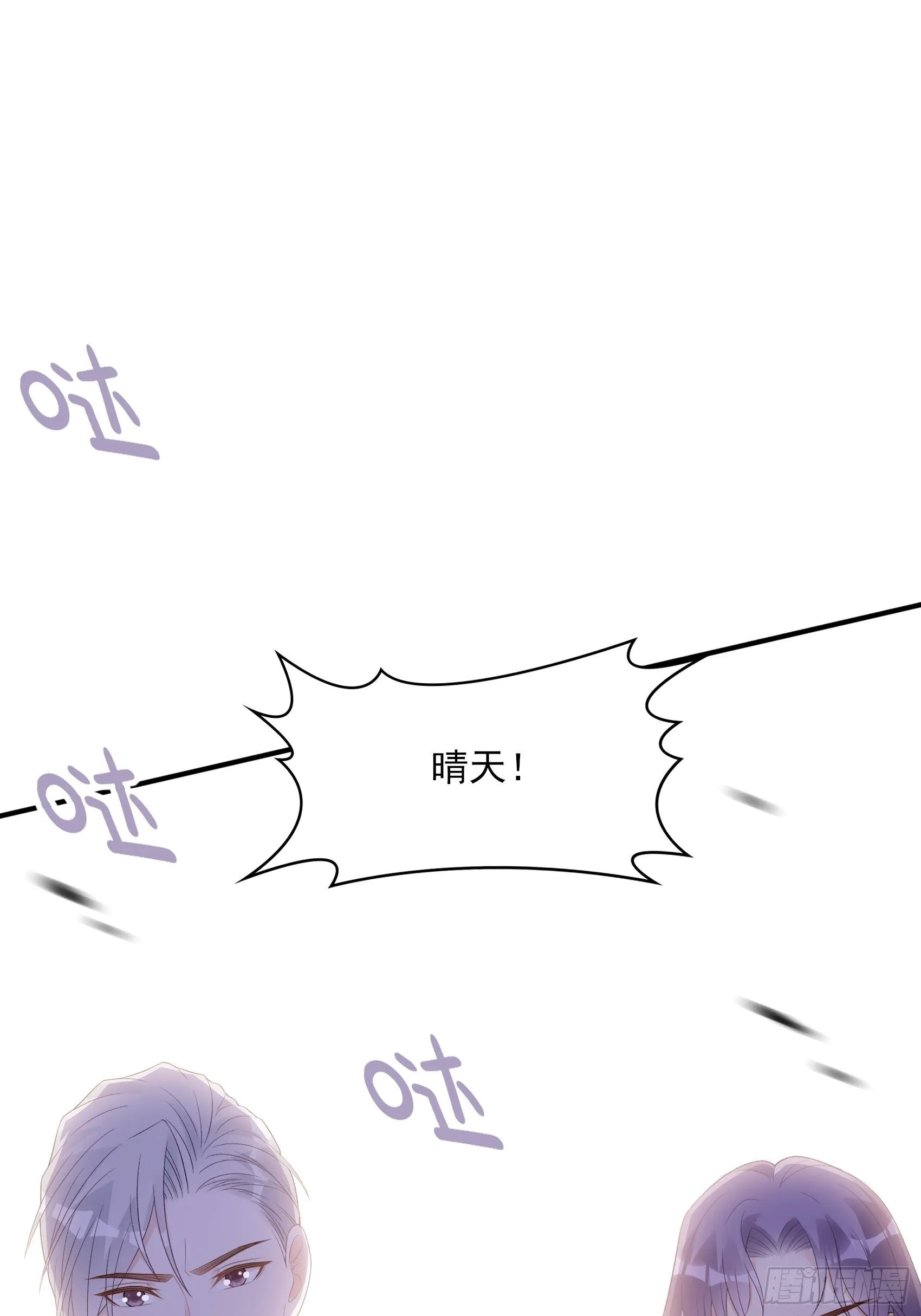 127(A)：给我去死！ 第2页