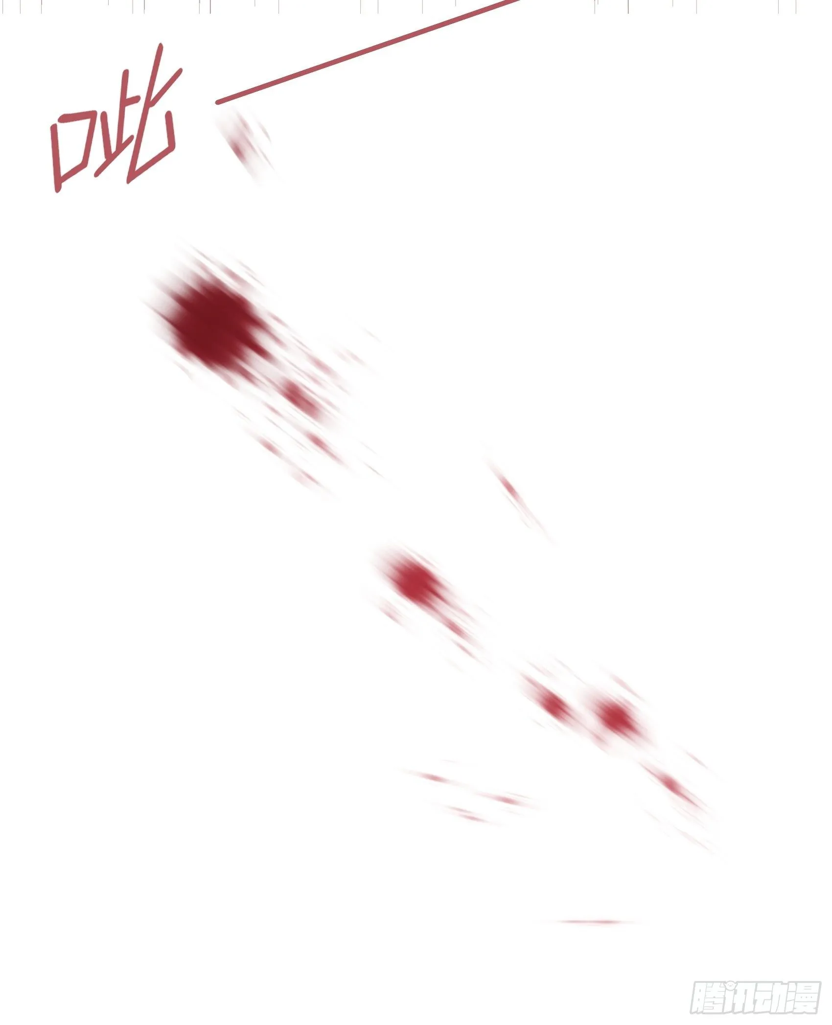 127(A)：给我去死！ 第16页