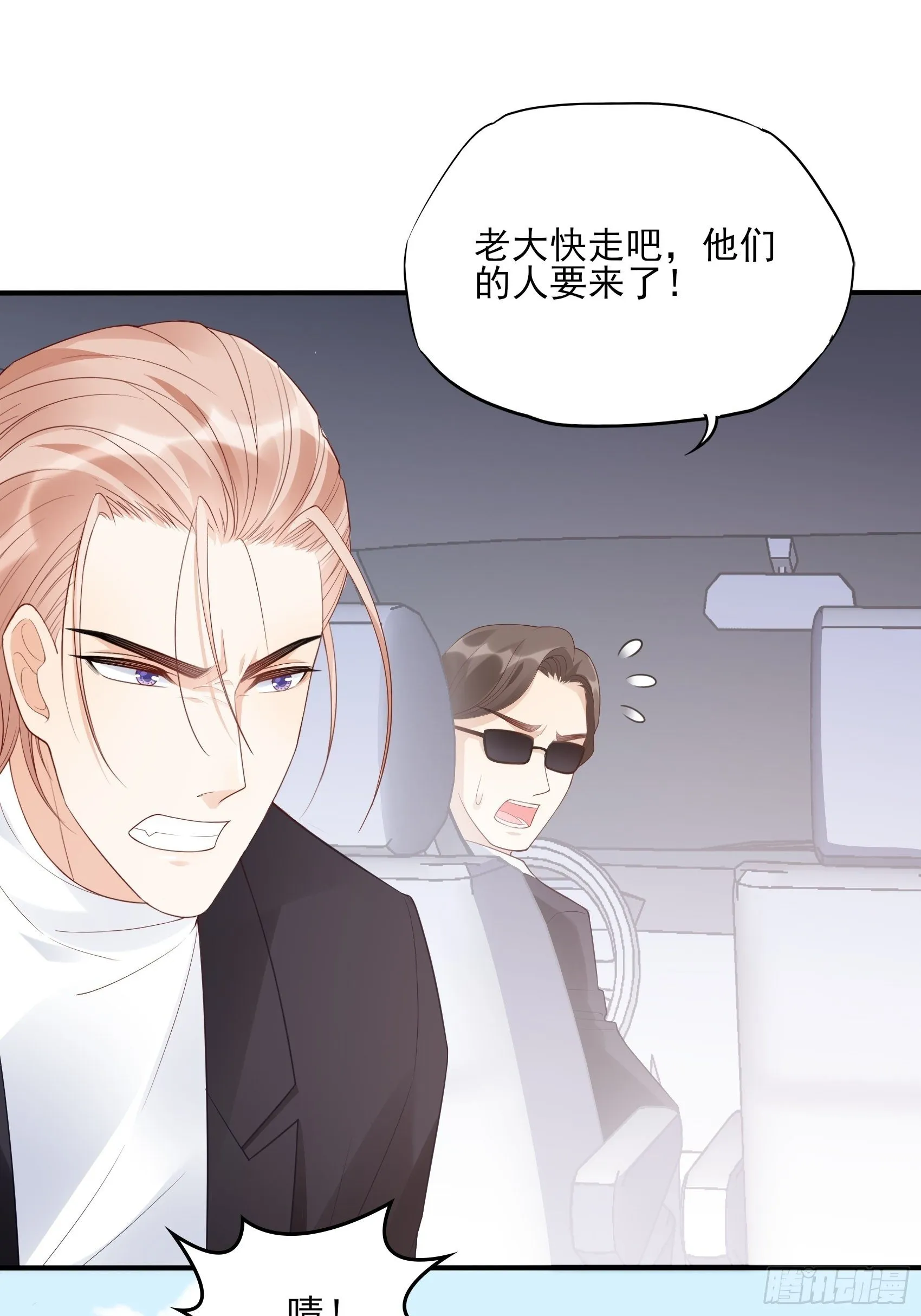 127(A)：给我去死！ 第22页