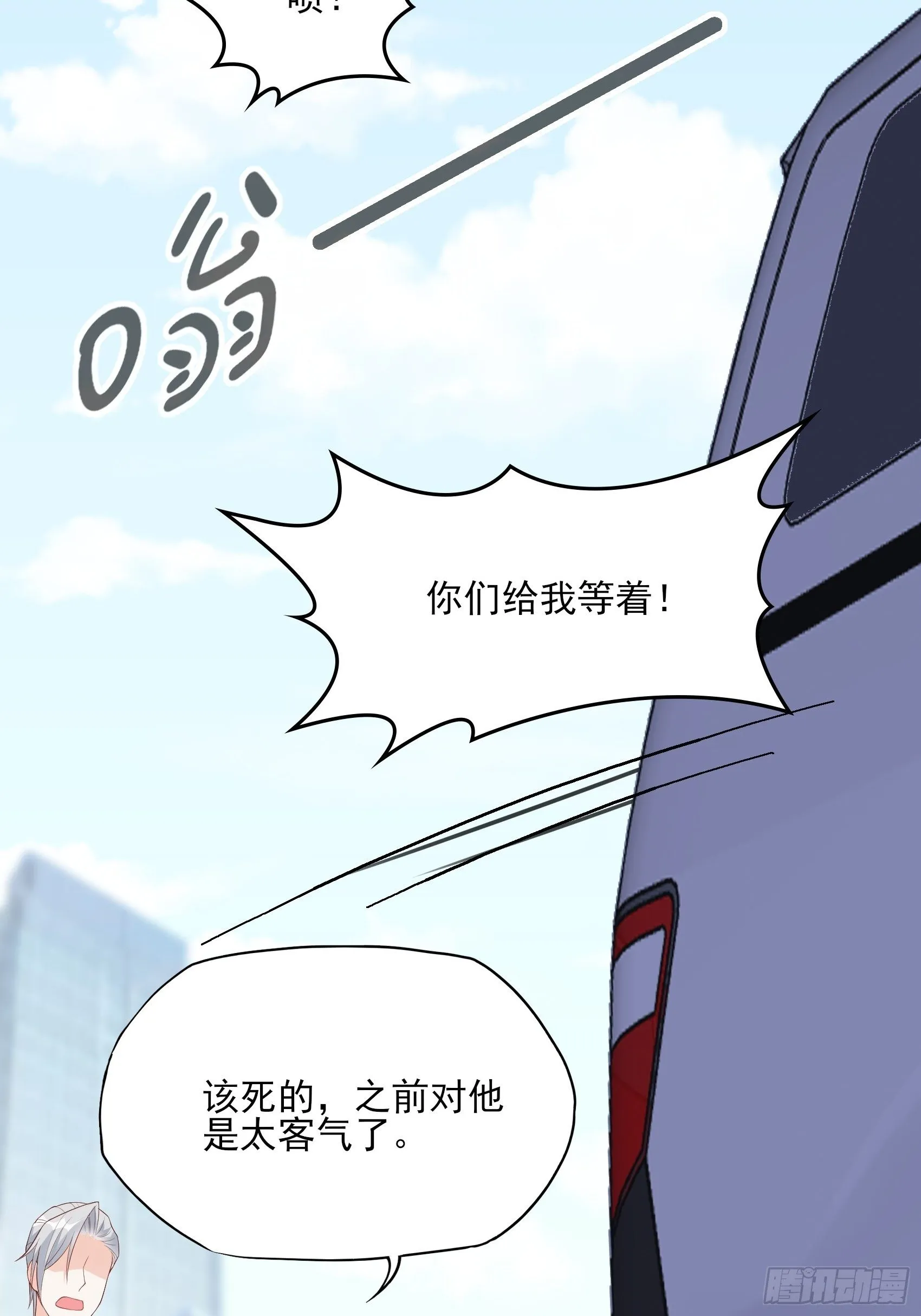 127(A)：给我去死！ 第23页