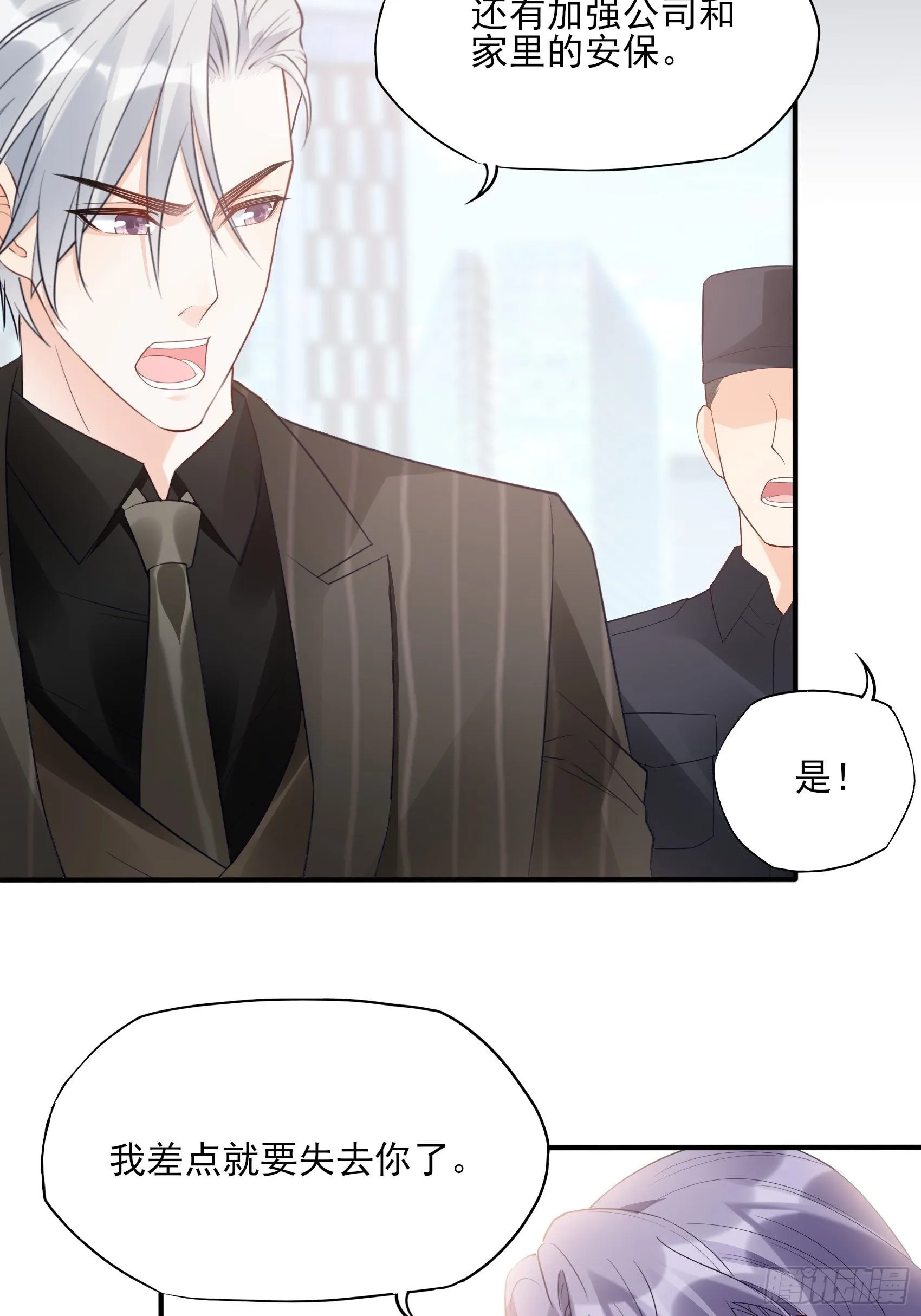 127(A)：给我去死！ 第25页