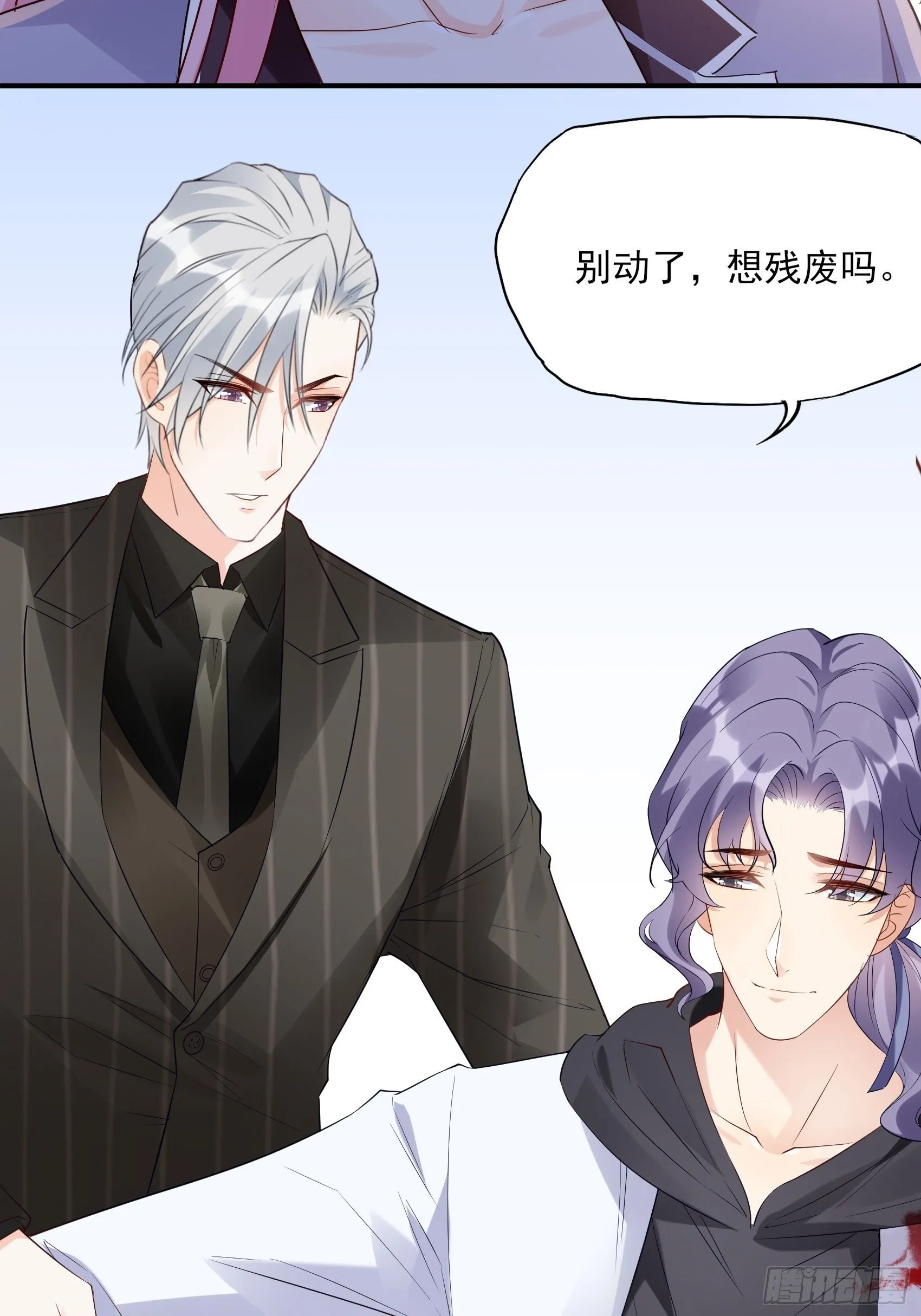 127(A)：给我去死！ 第29页
