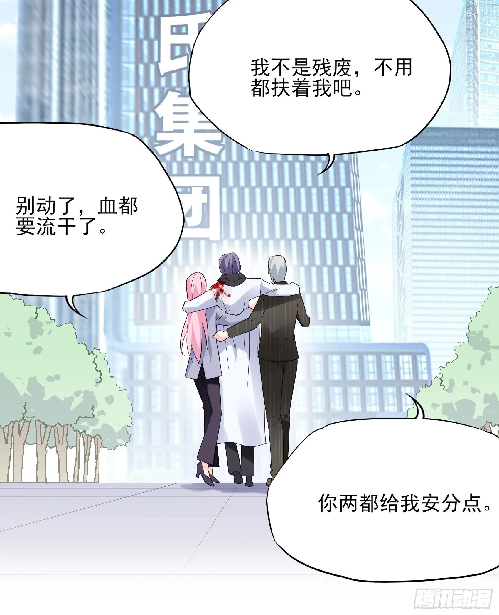 127(A)：给我去死！ 第31页