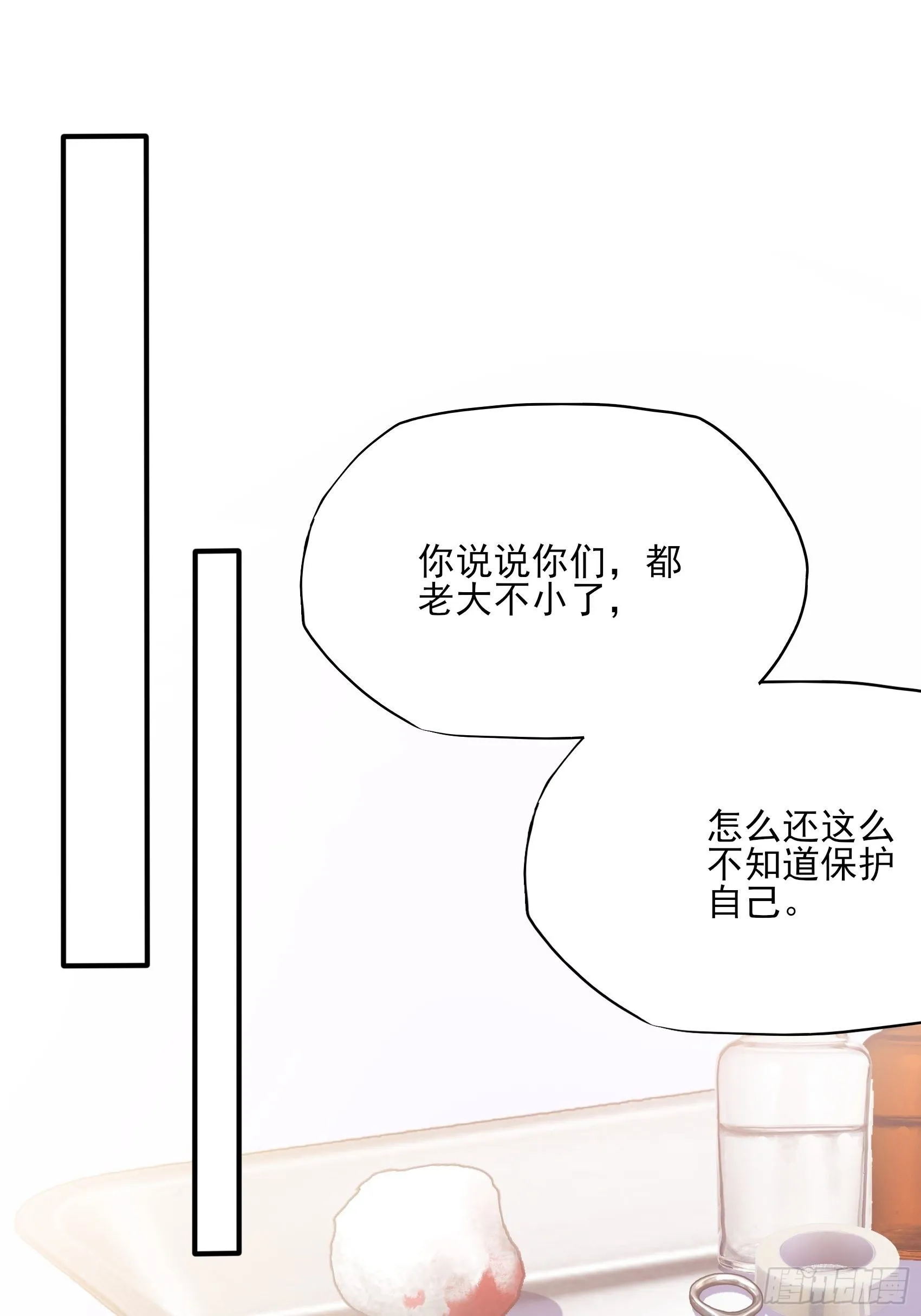 127(A)：给我去死！ 第32页