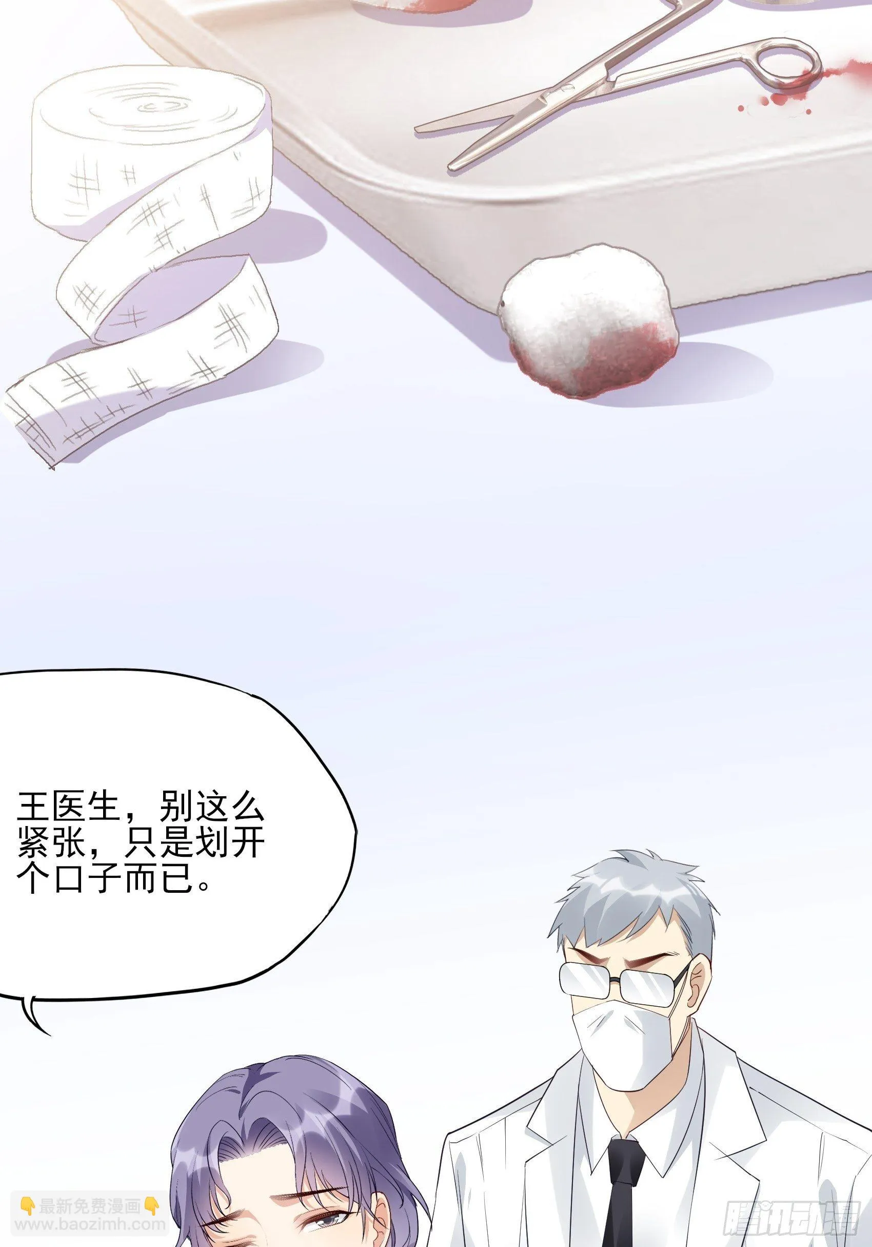 127(A)：给我去死！ 第33页