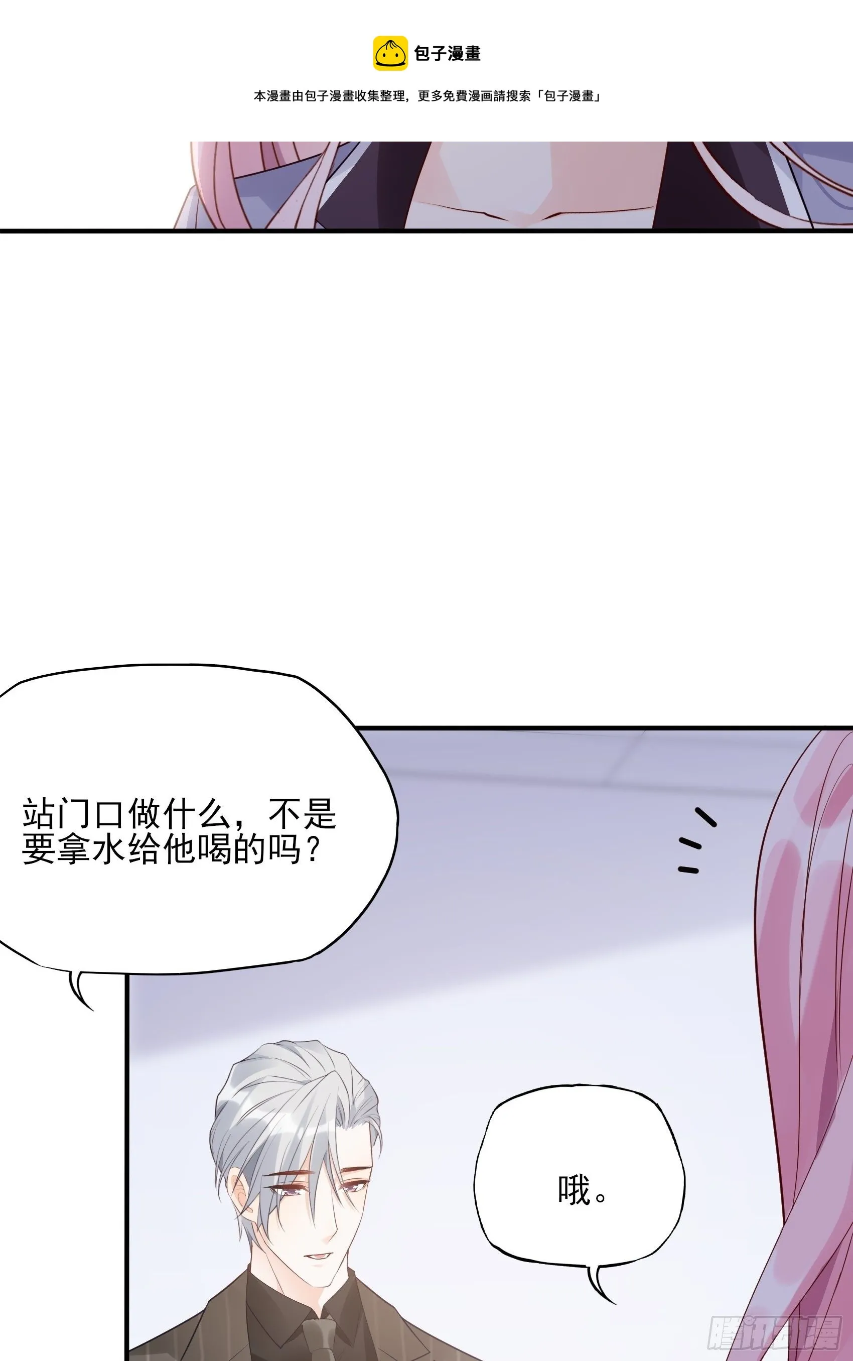 127(A)：给我去死！ 第38页
