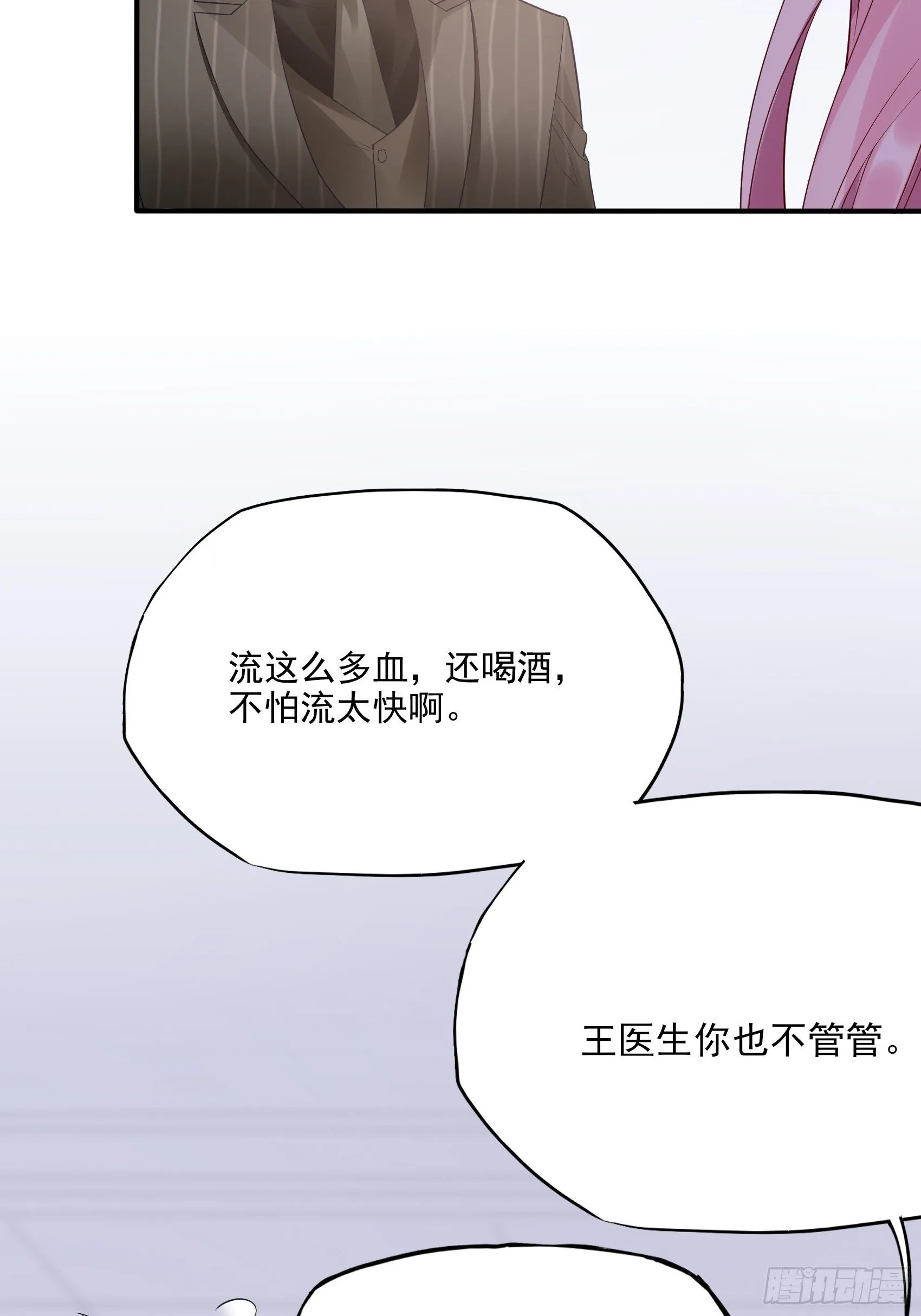 127(A)：给我去死！ 第39页