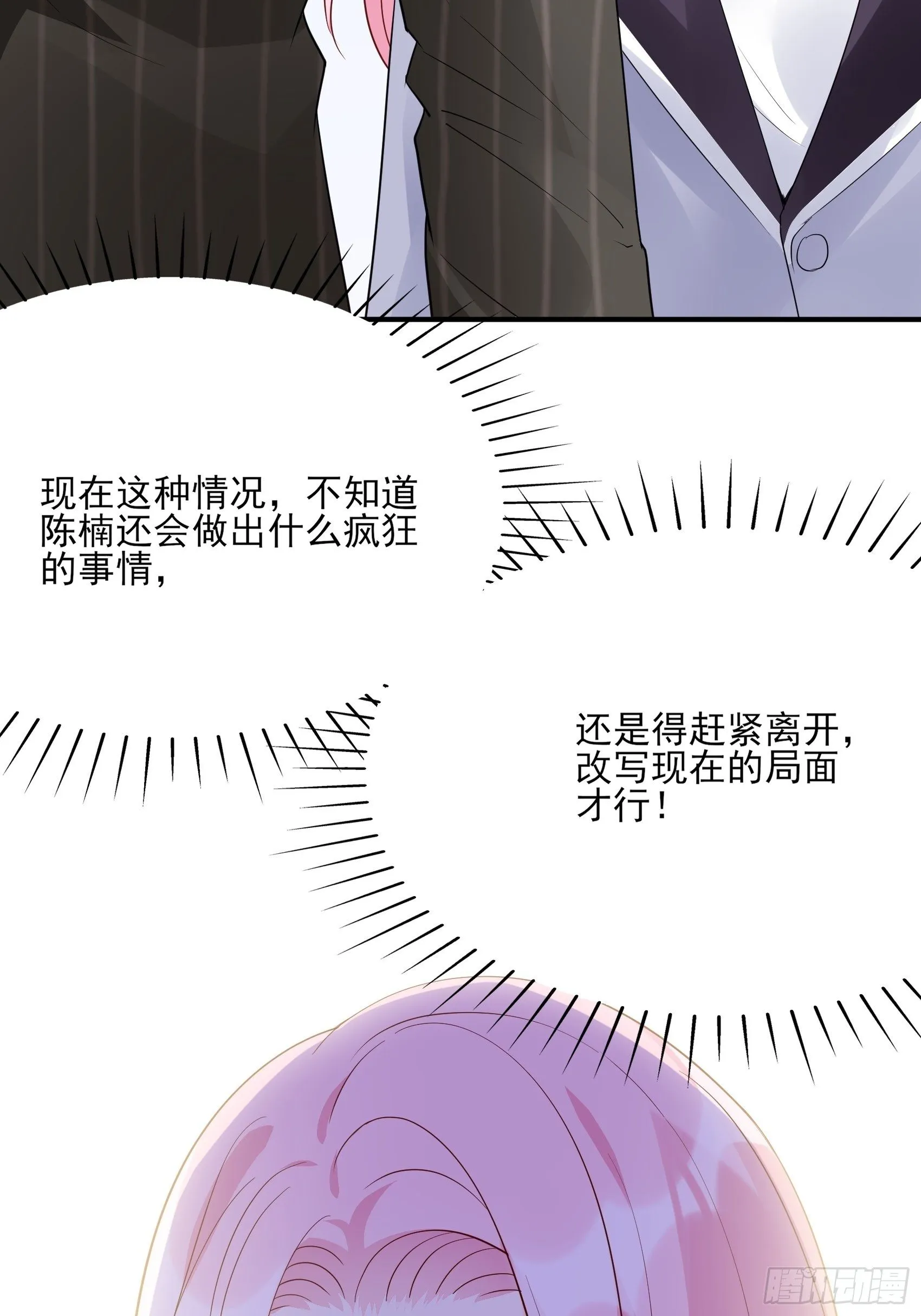 127(A)：给我去死！ 第45页