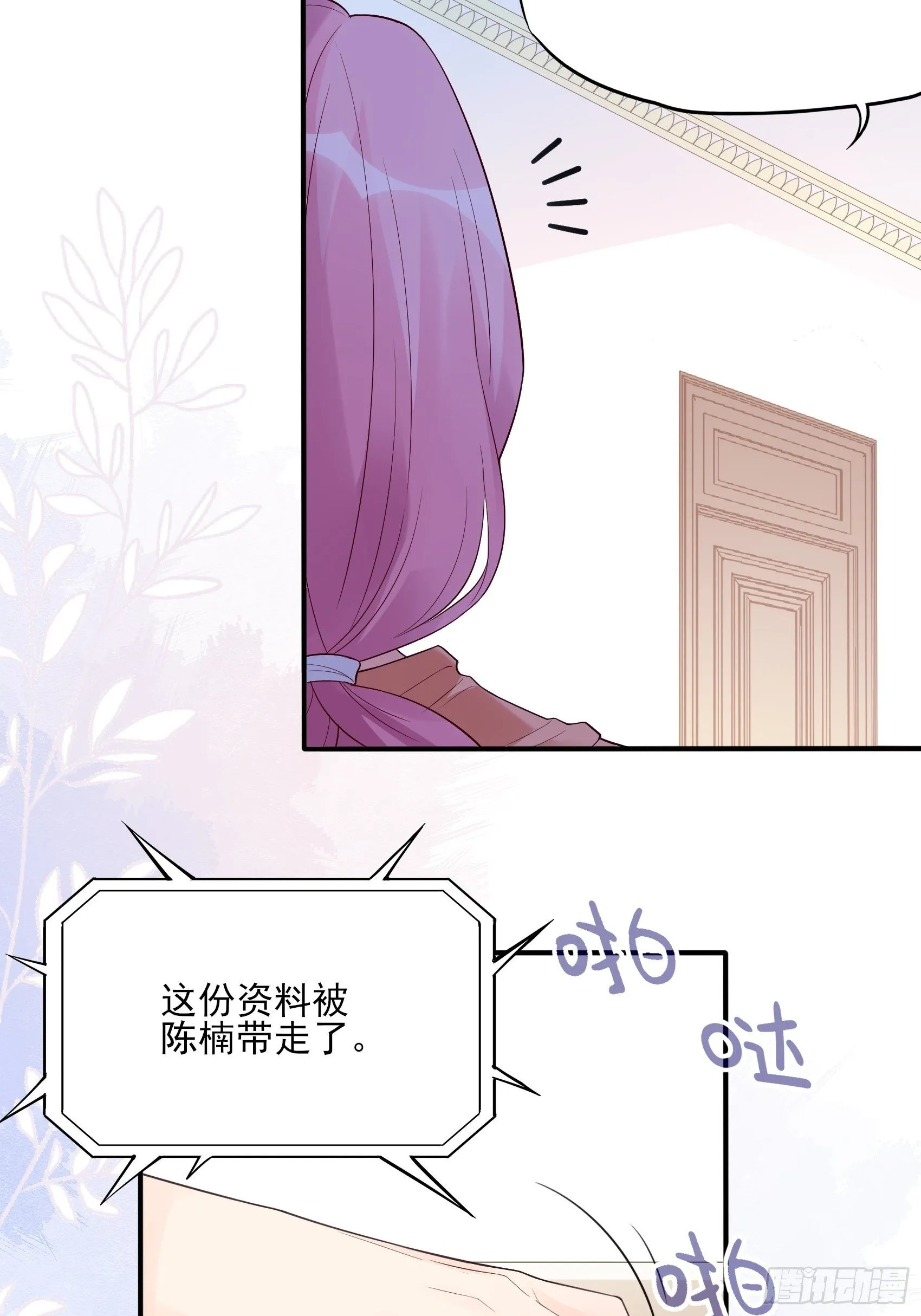 129(A)：来换药！ 第4页