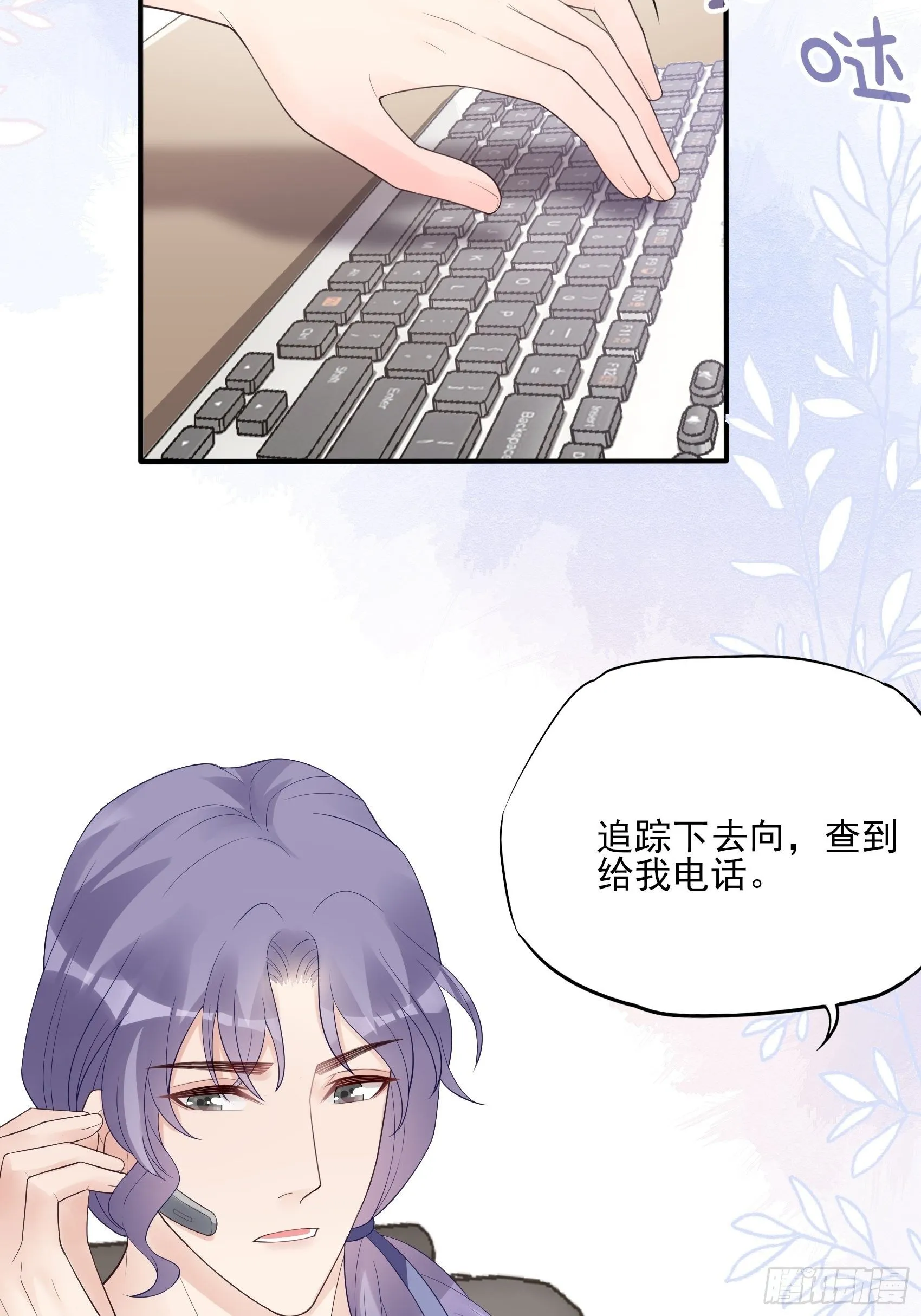 129(A)：来换药！ 第5页