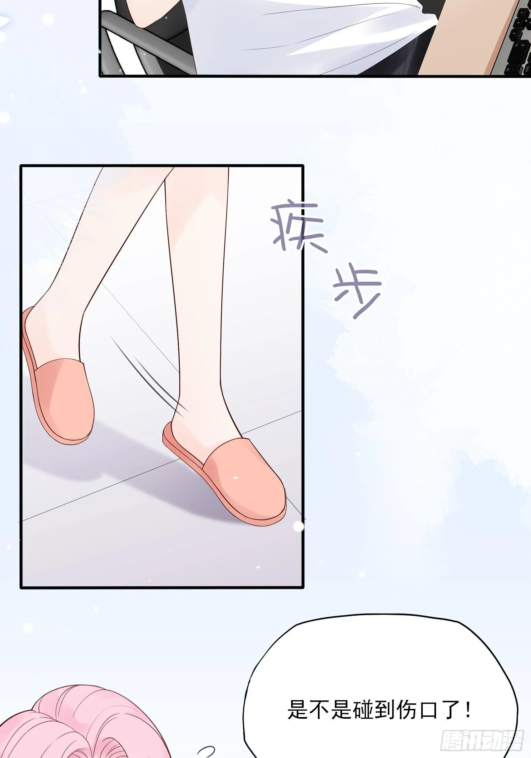 129(A)：来换药！ 第8页