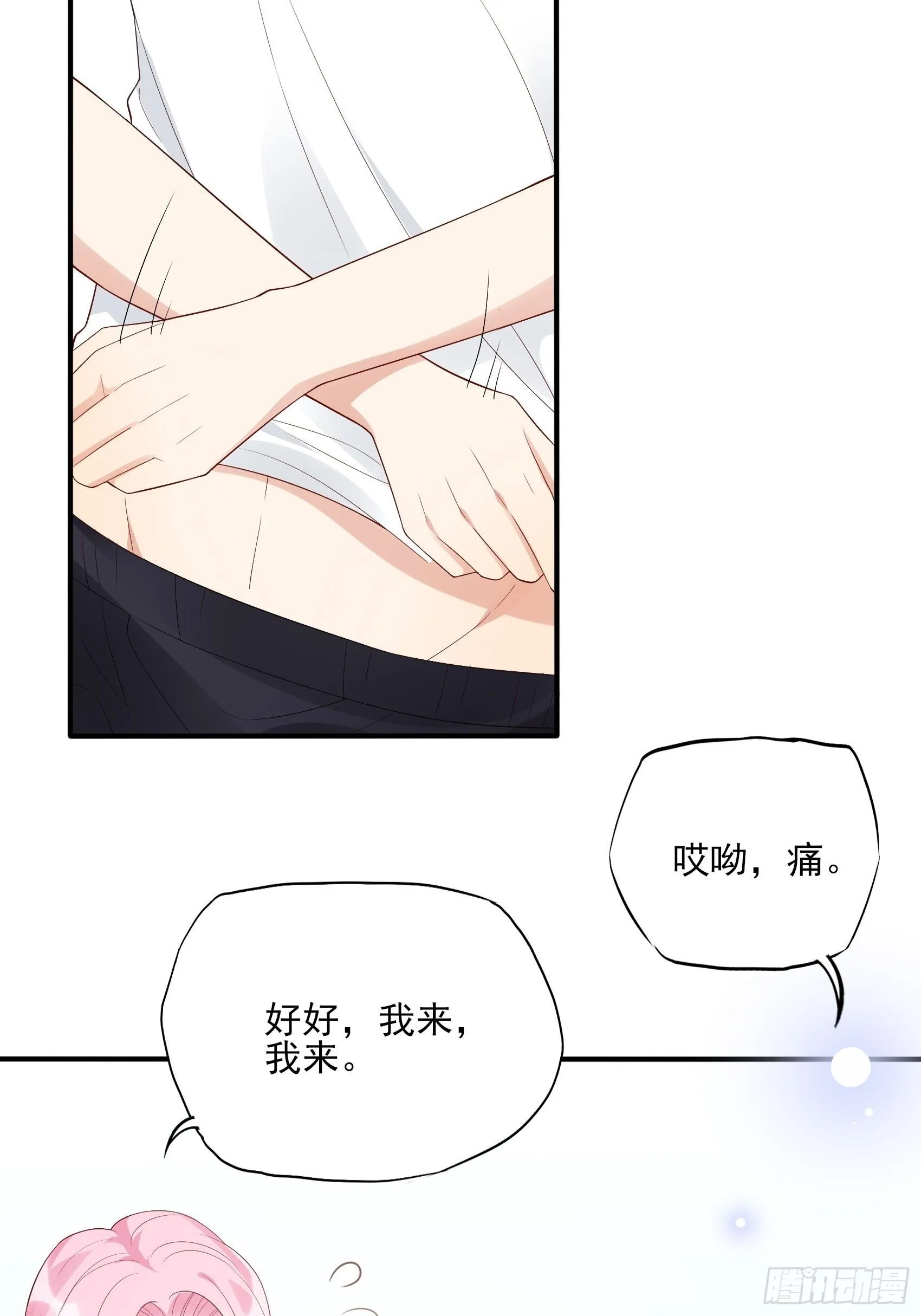 129(A)：来换药！ 第15页