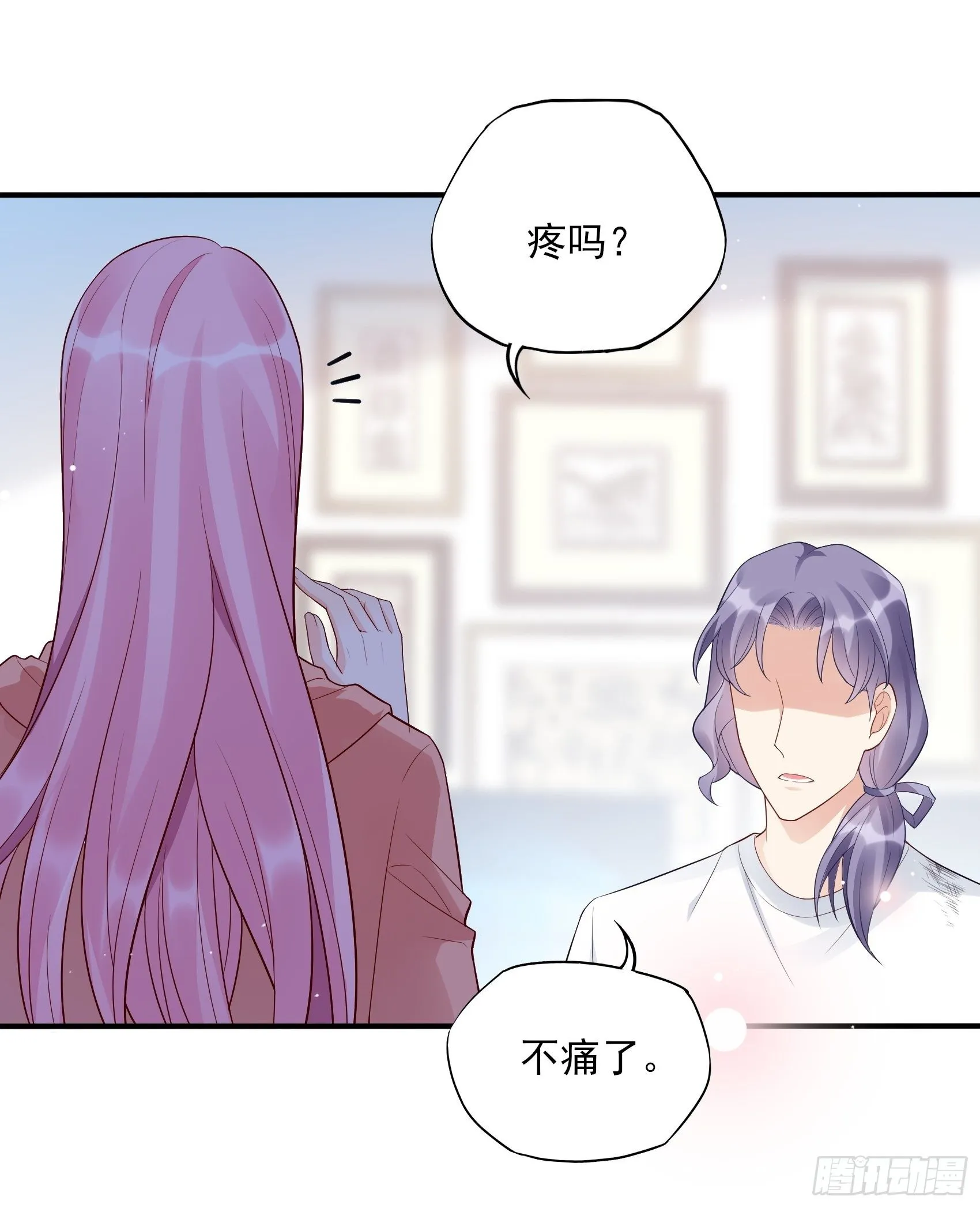 129(A)：来换药！ 第26页