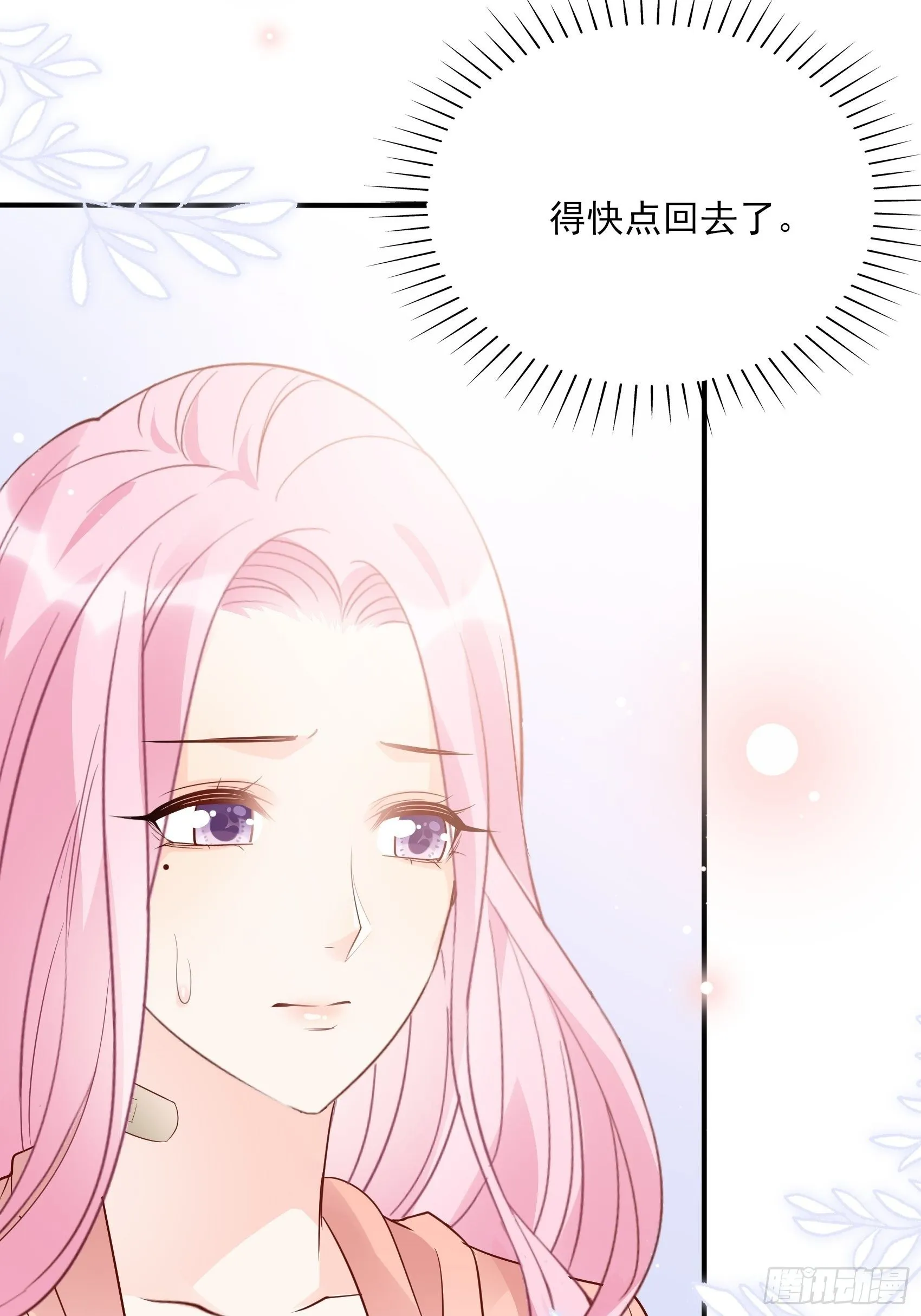 129(A)：来换药！ 第28页