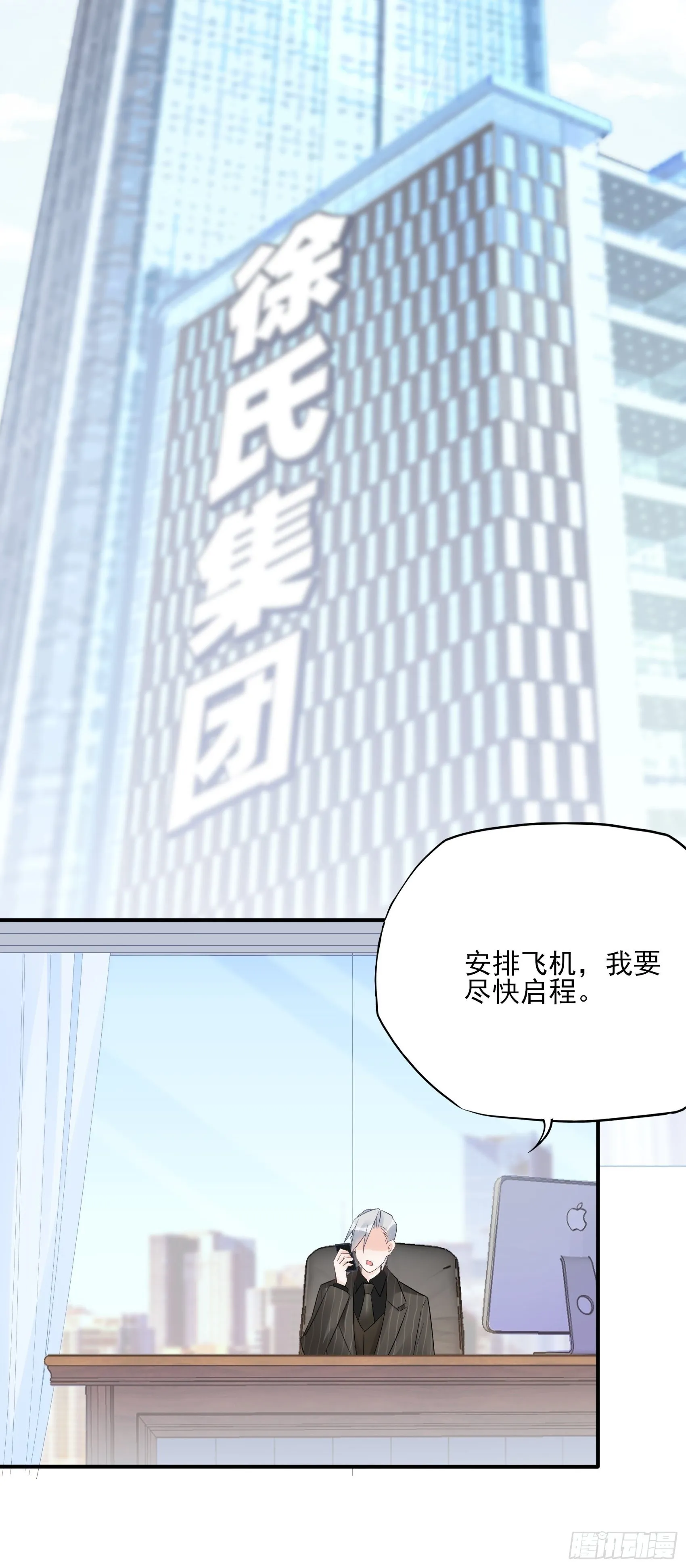 129(A)：来换药！ 第35页