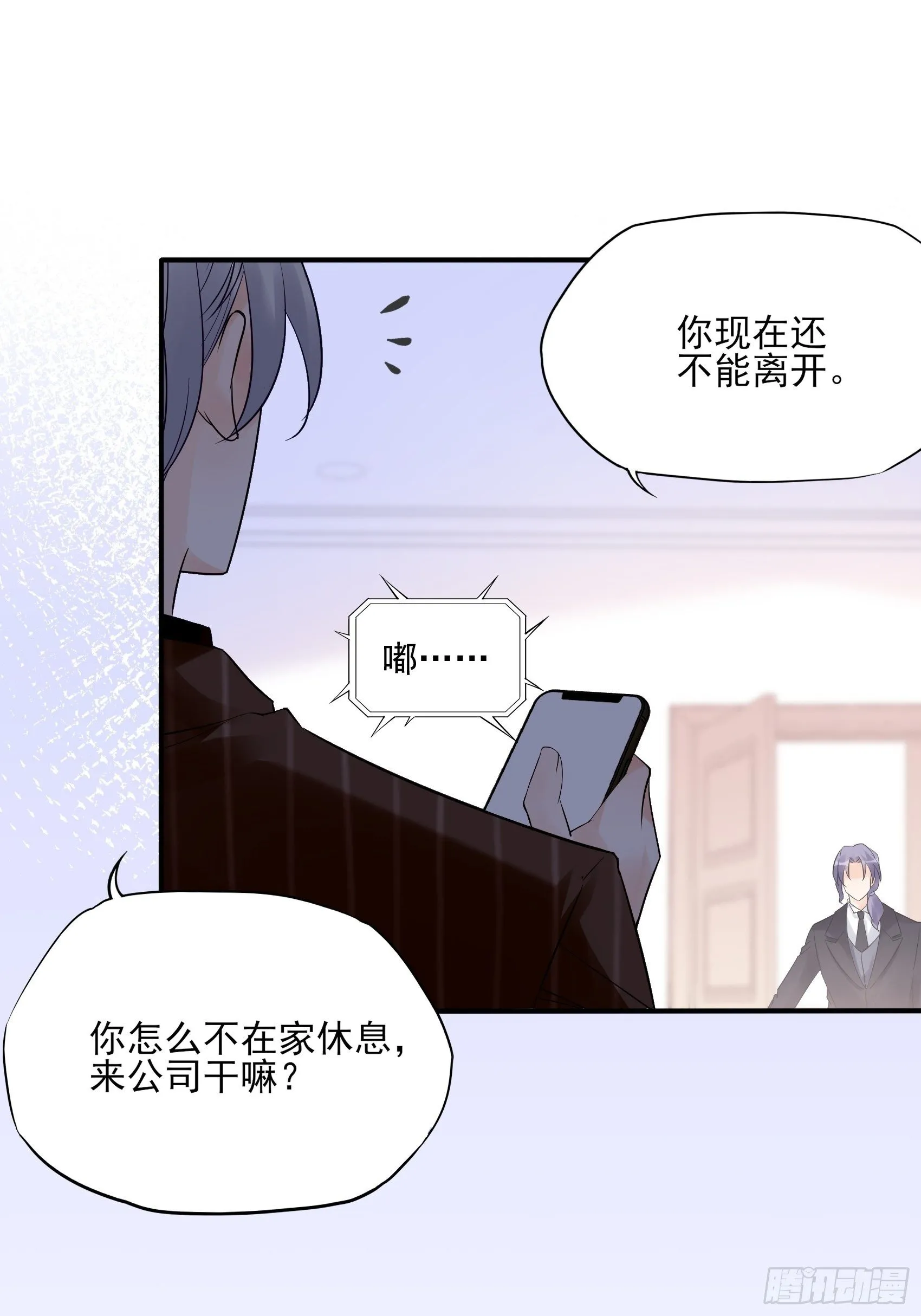 129(A)：来换药！ 第36页