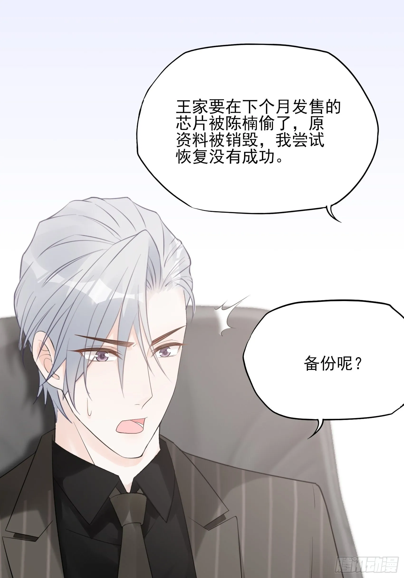 129(A)：来换药！ 第37页