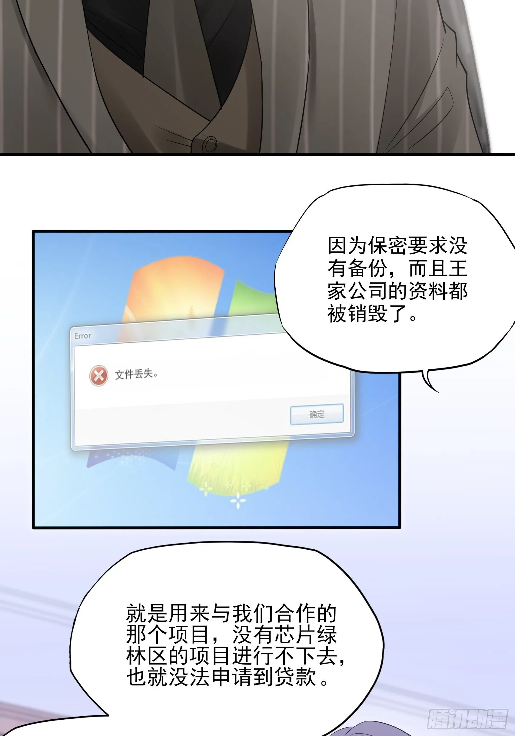 129(A)：来换药！ 第38页