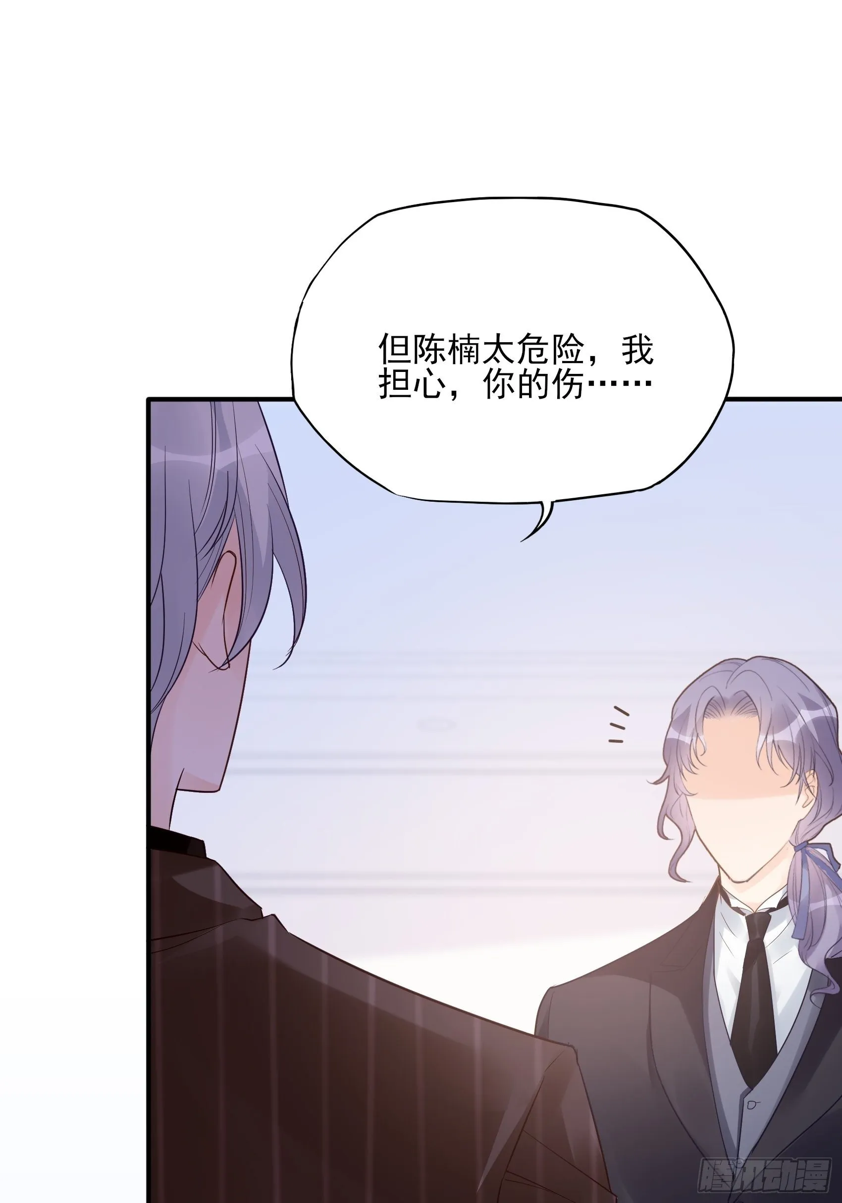 129(A)：来换药！ 第41页