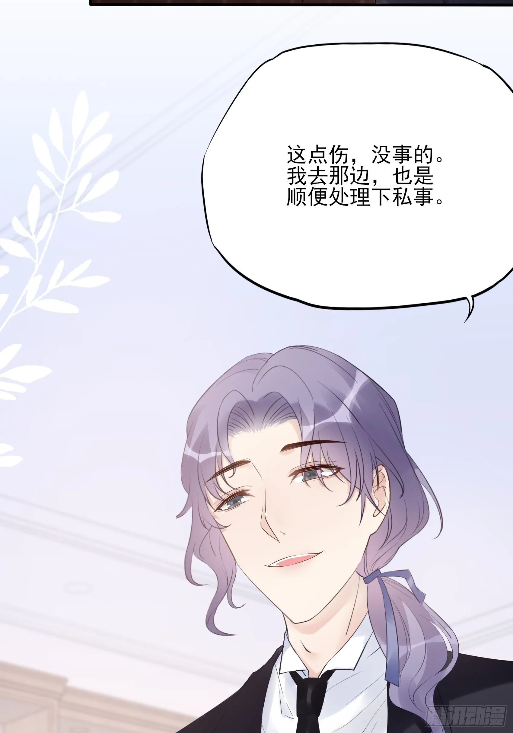 129(A)：来换药！ 第42页