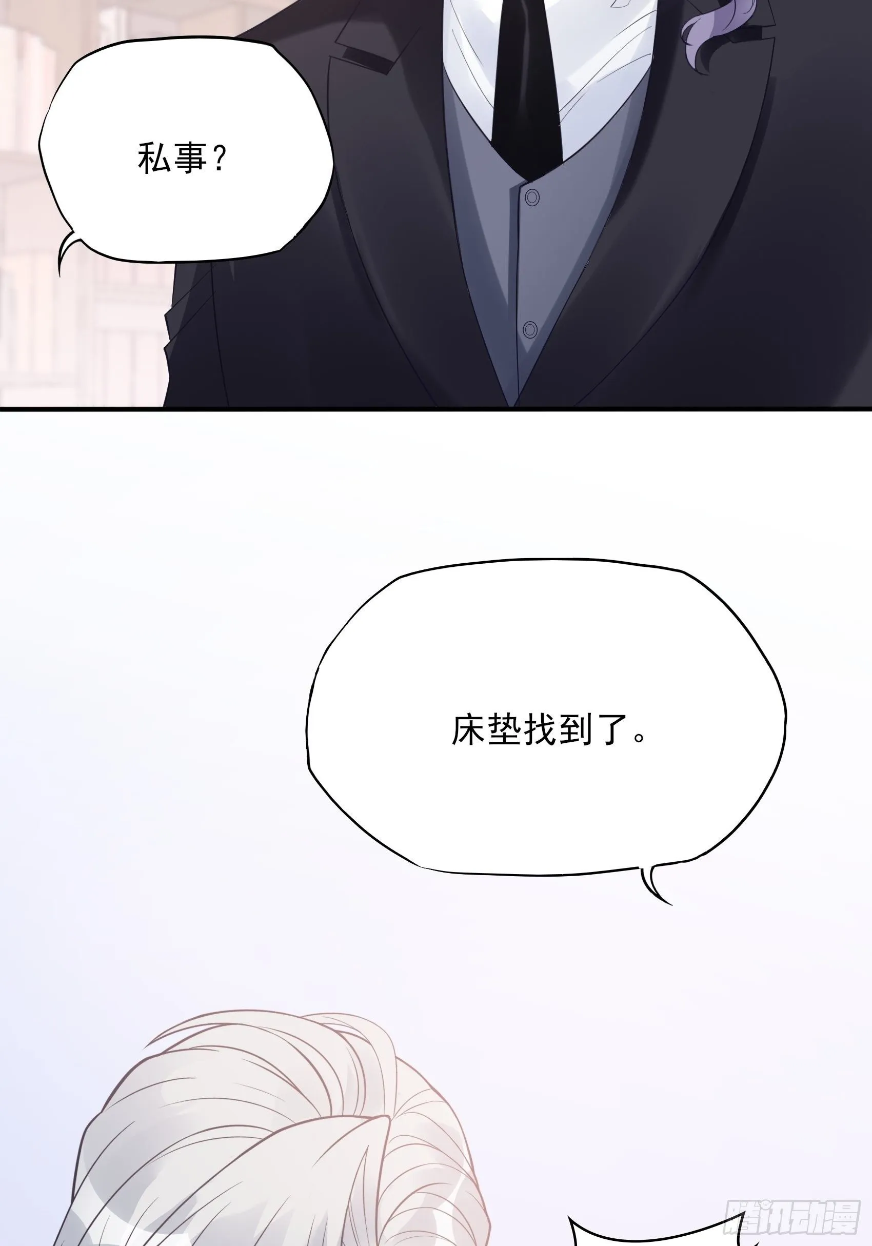 129(A)：来换药！ 第43页