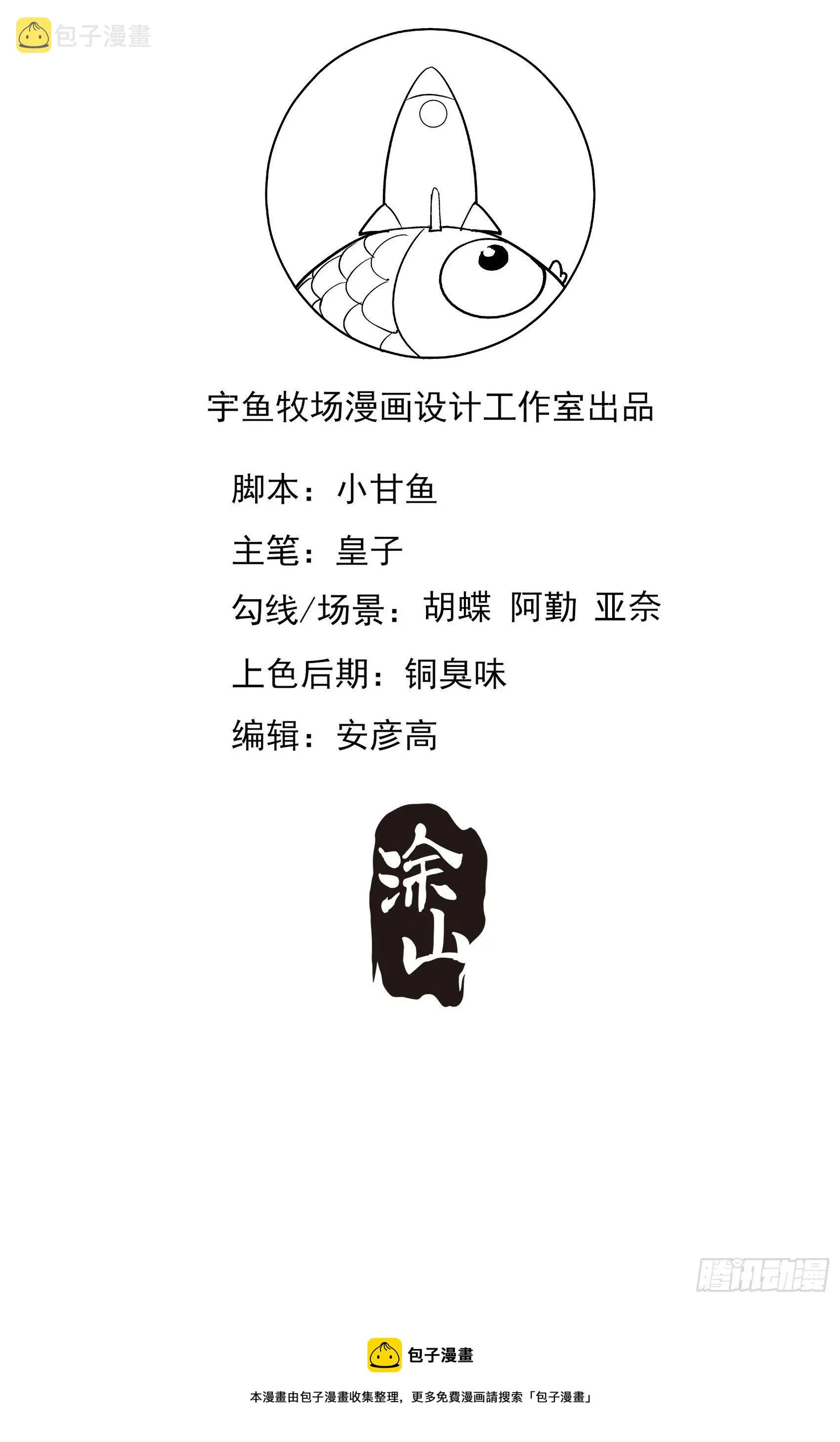129(A)：来换药！ 第46页