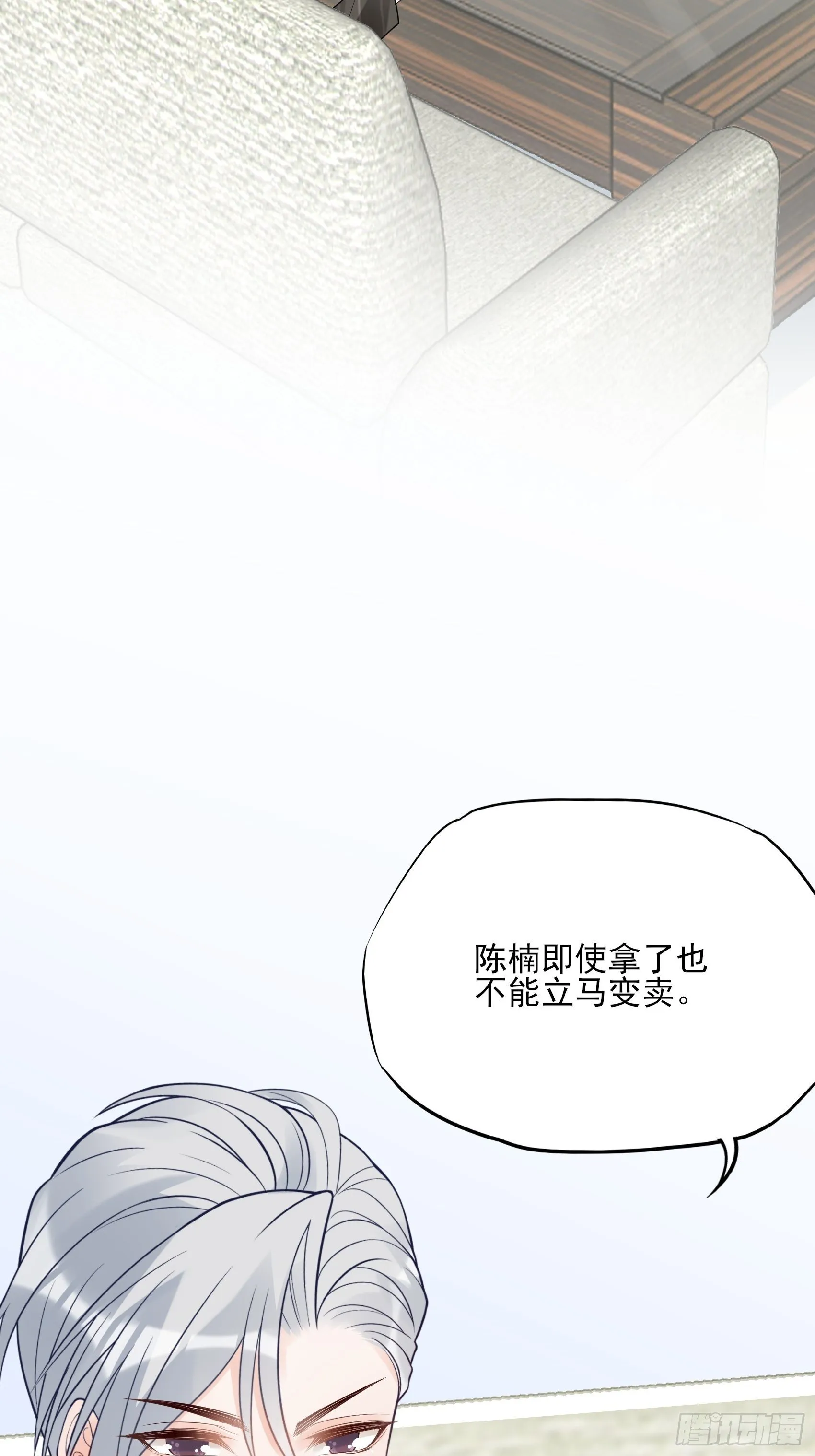 130(A)：新造型，喜欢吗？ 第3页