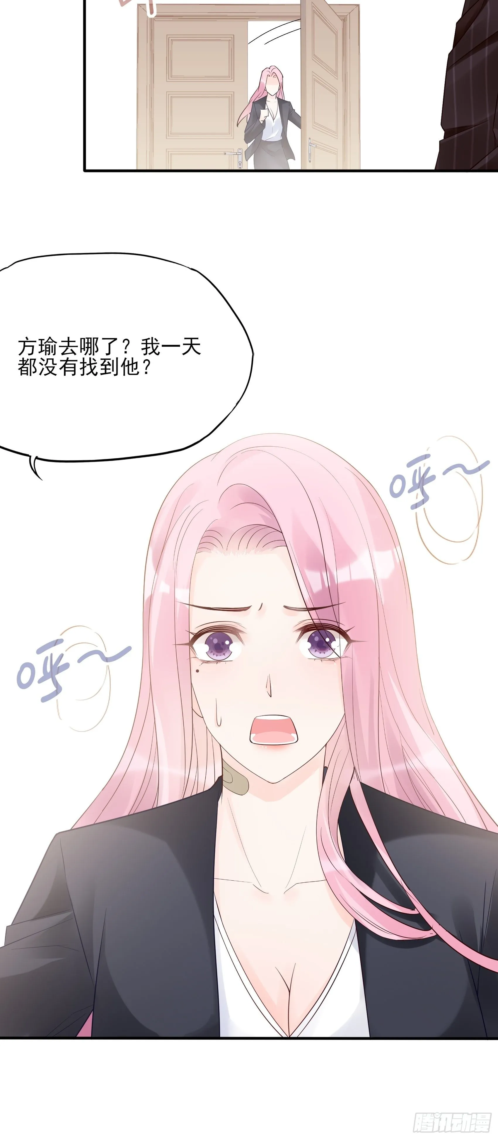 130(A)：新造型，喜欢吗？ 第5页