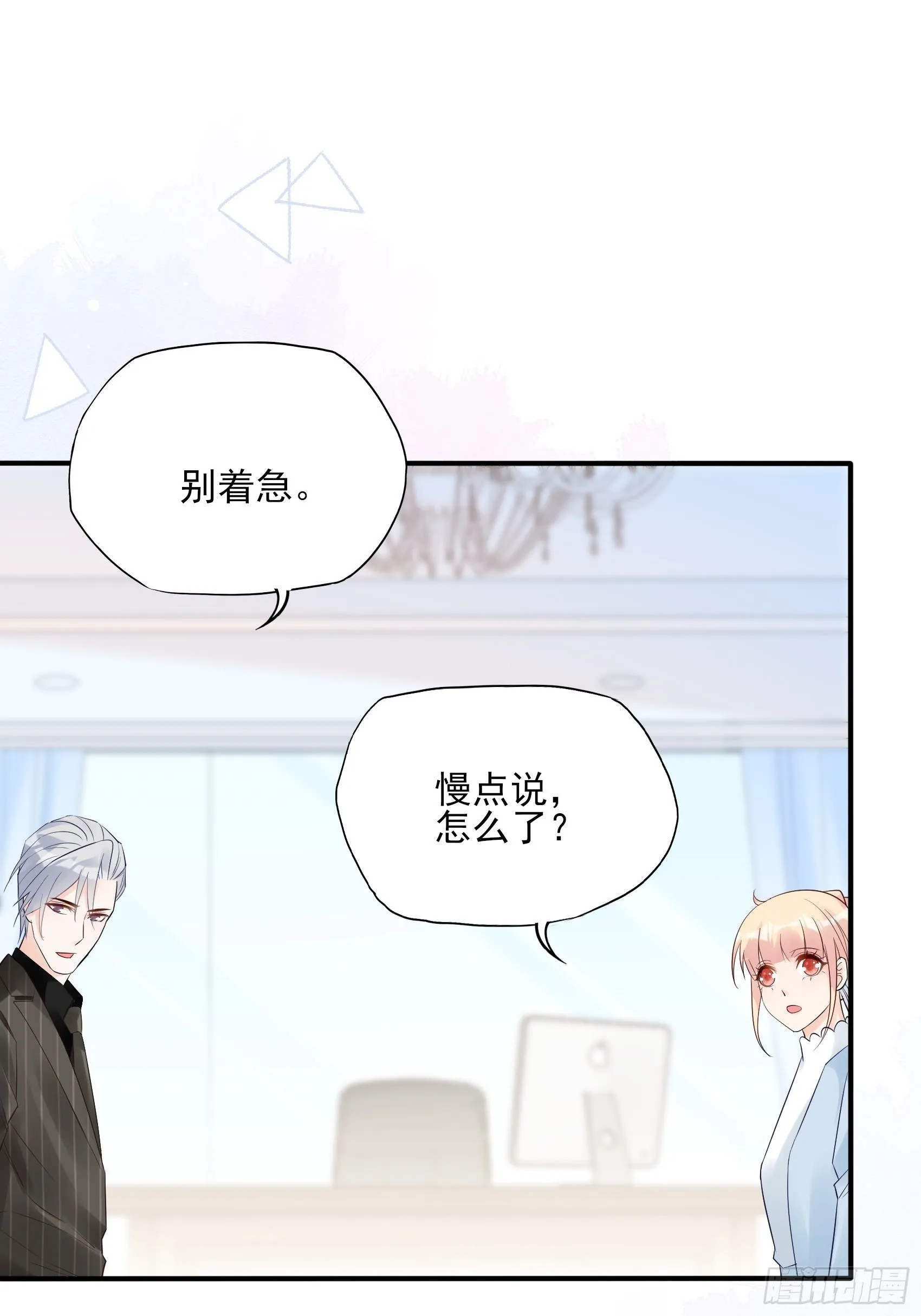 130(A)：新造型，喜欢吗？ 第6页