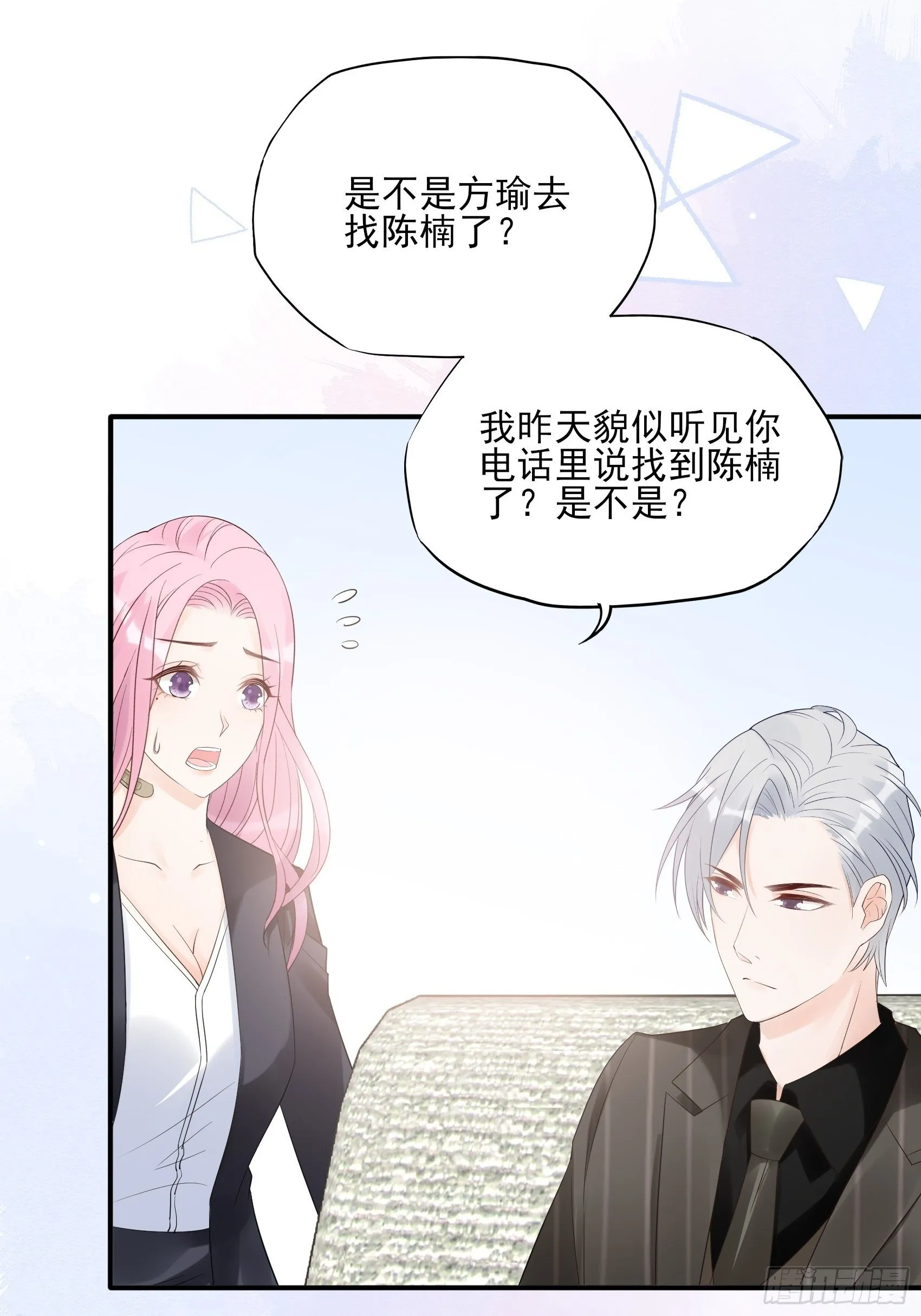130(A)：新造型，喜欢吗？ 第7页