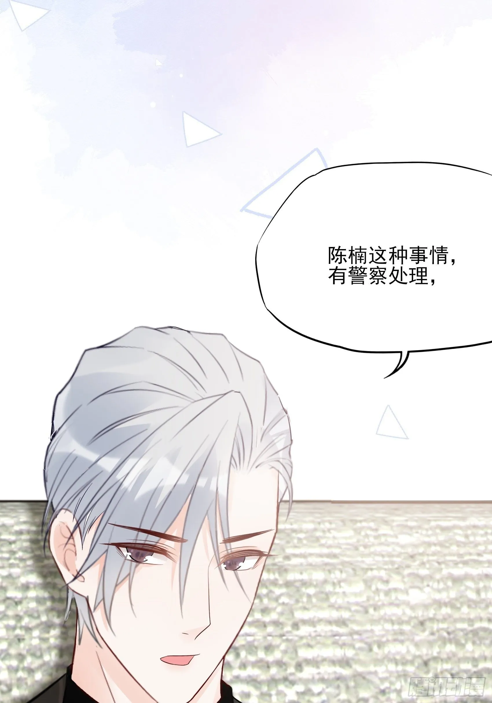 130(A)：新造型，喜欢吗？ 第8页