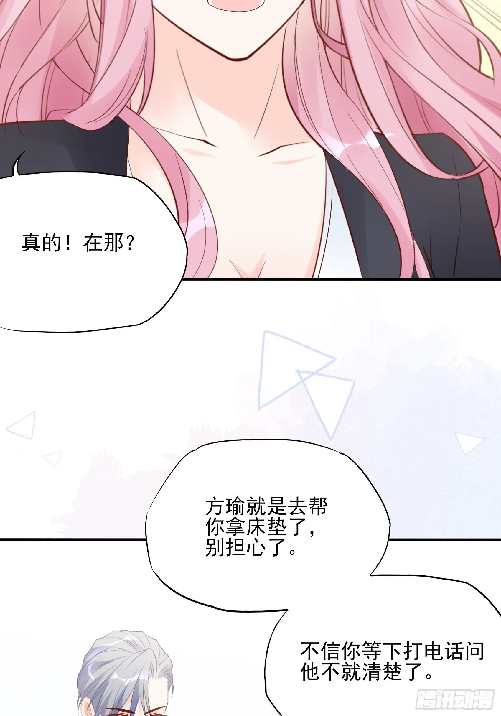130(A)：新造型，喜欢吗？ 第12页