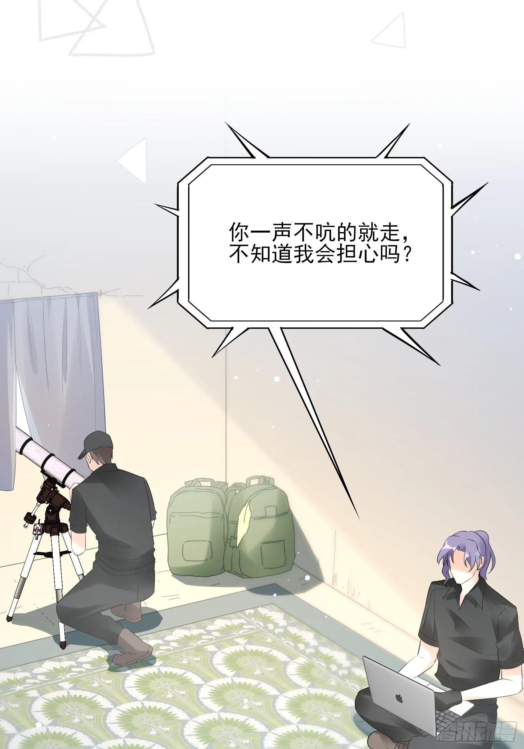 130(A)：新造型，喜欢吗？ 第22页