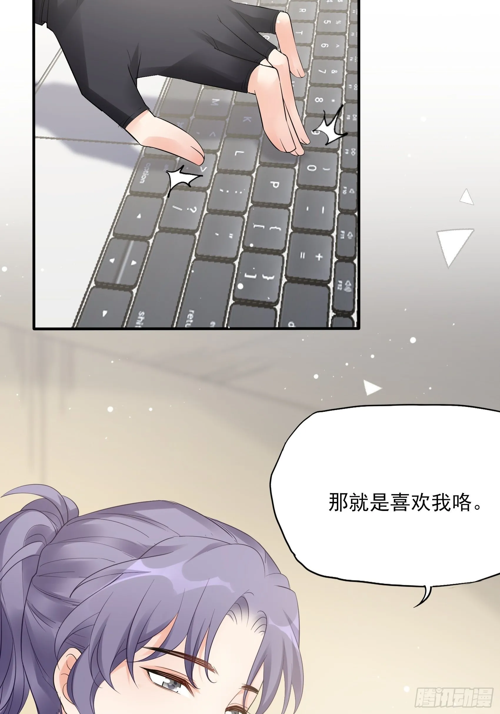130(A)：新造型，喜欢吗？ 第24页