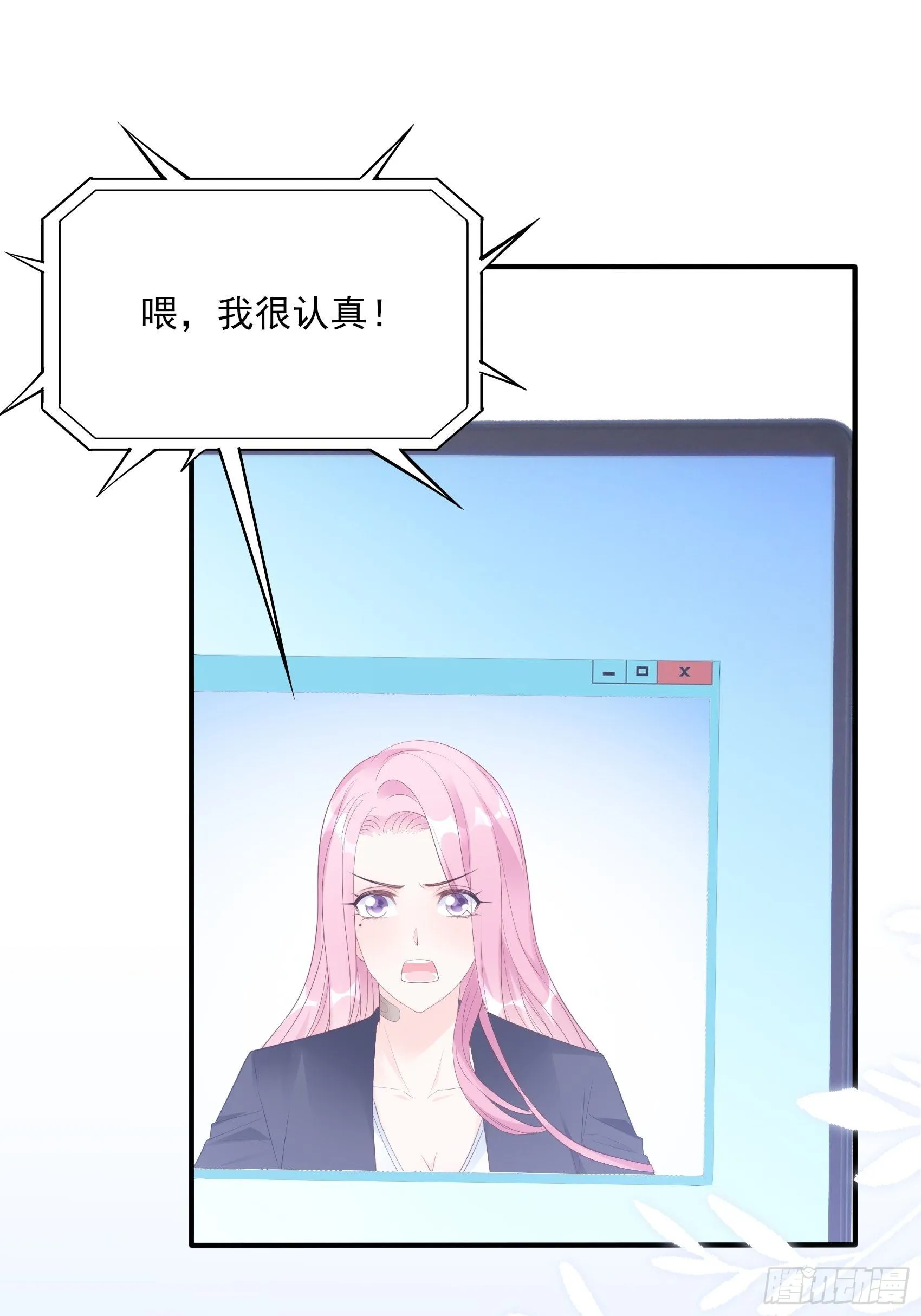 130(A)：新造型，喜欢吗？ 第26页