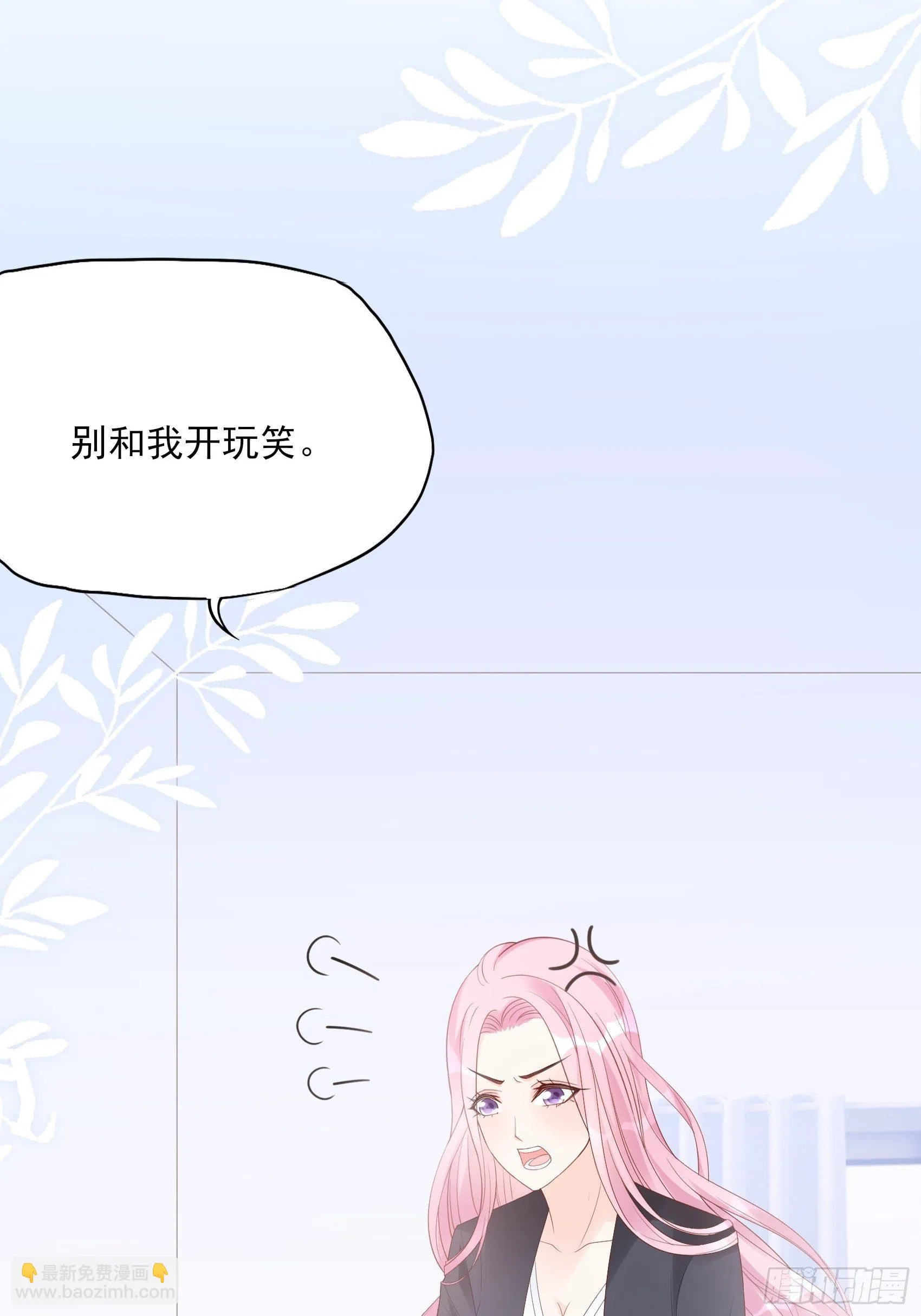 130(A)：新造型，喜欢吗？ 第27页